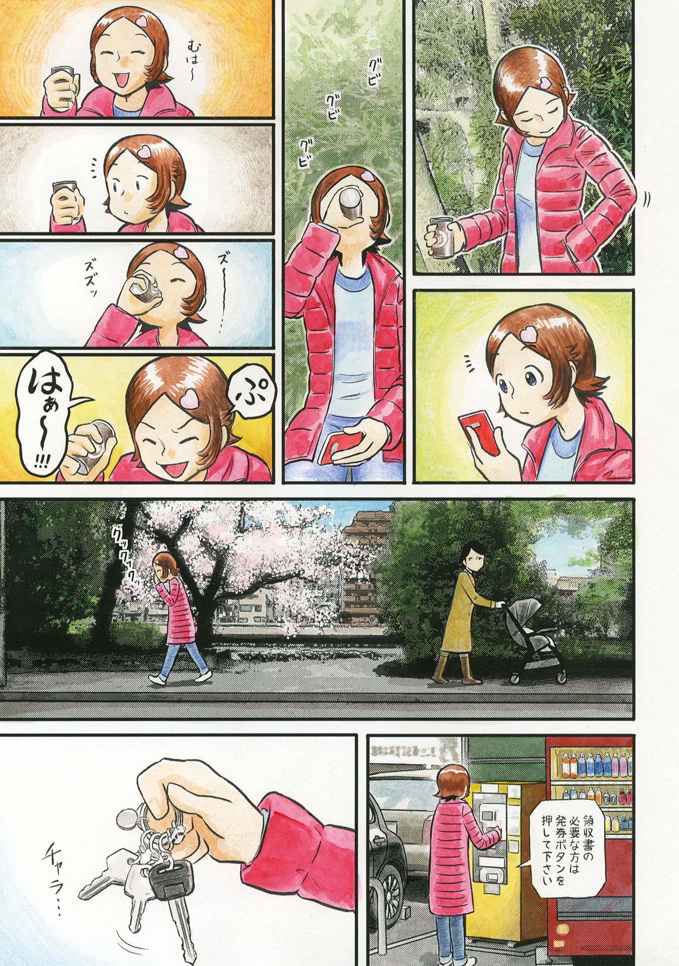さくらと介護
