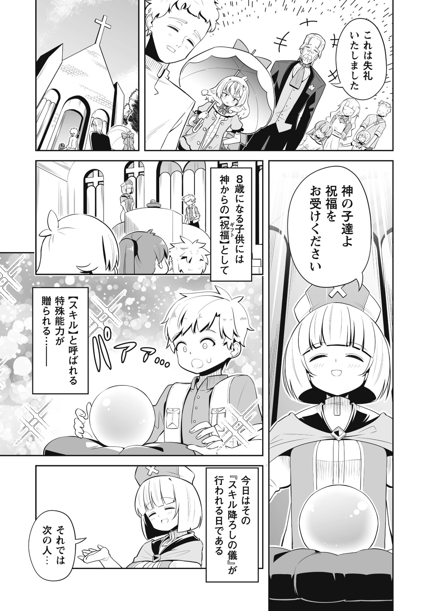 侯爵令嬢アグリ