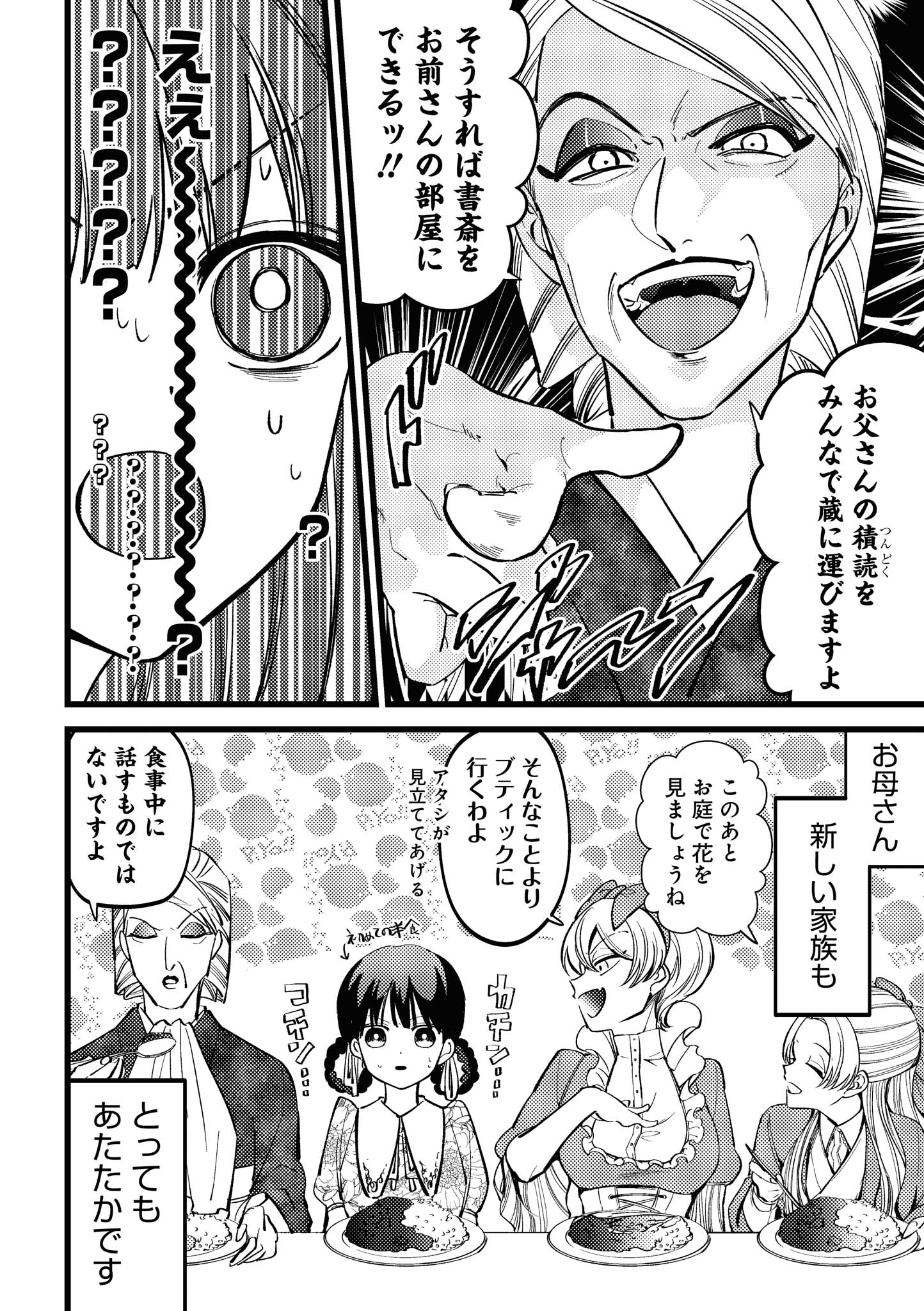 いびこな