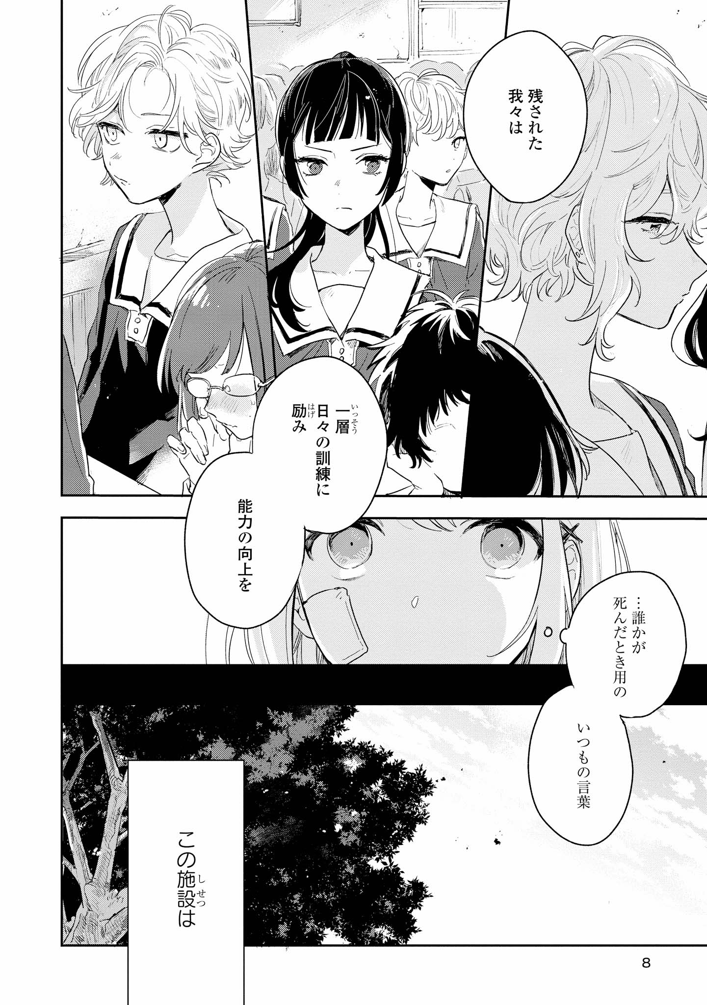 きみ死ぬ