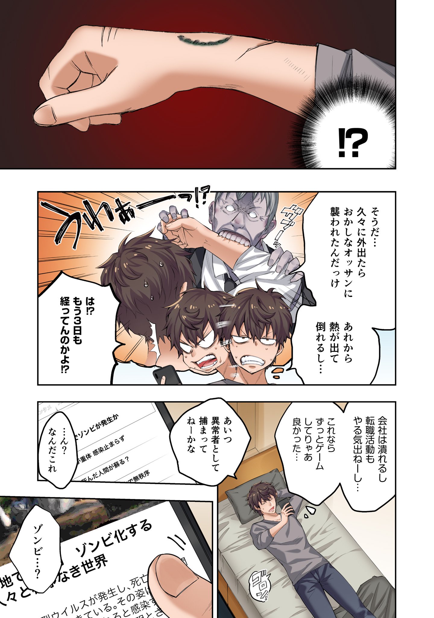 ゾンビ