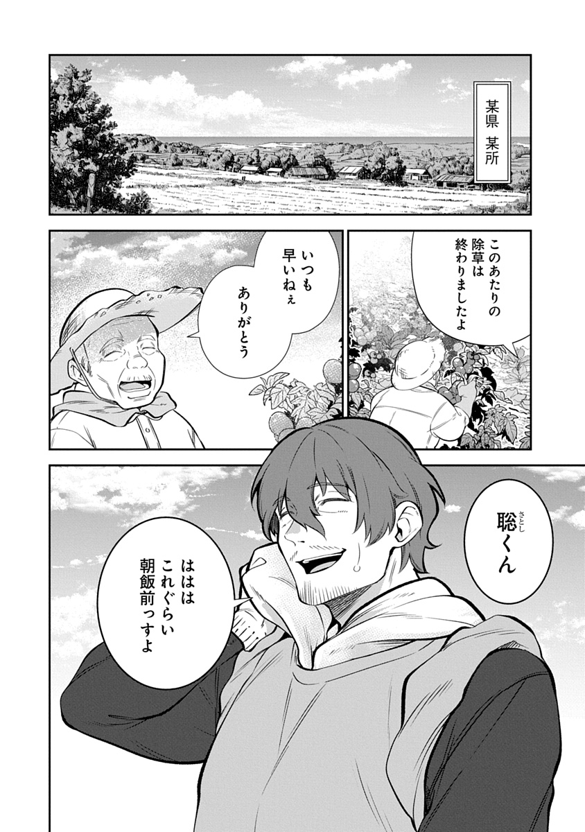 アラフォー賢者の異世界生活日記 ZERO