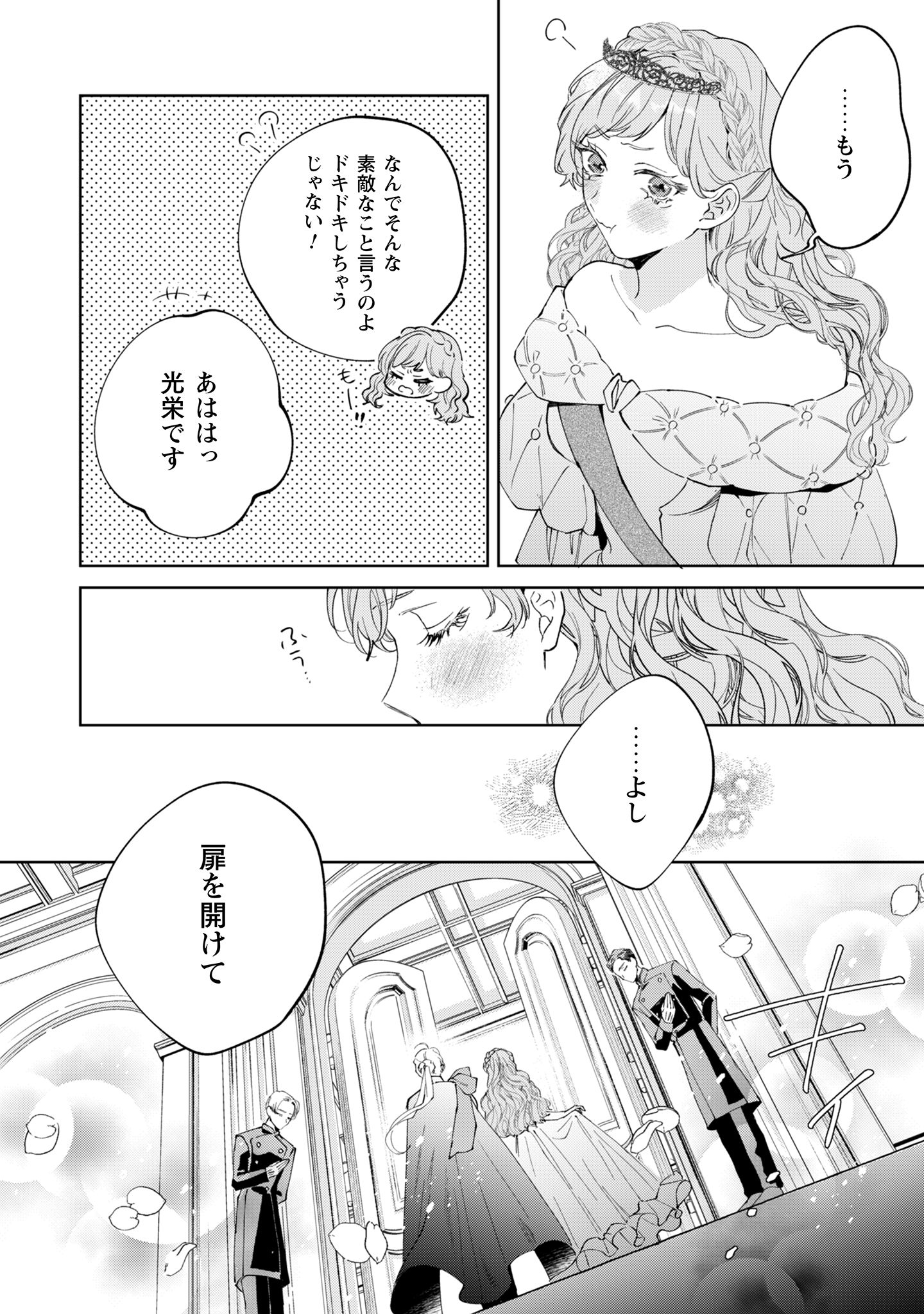 ひねくれ公爵は呪われ乙女に口説かれる