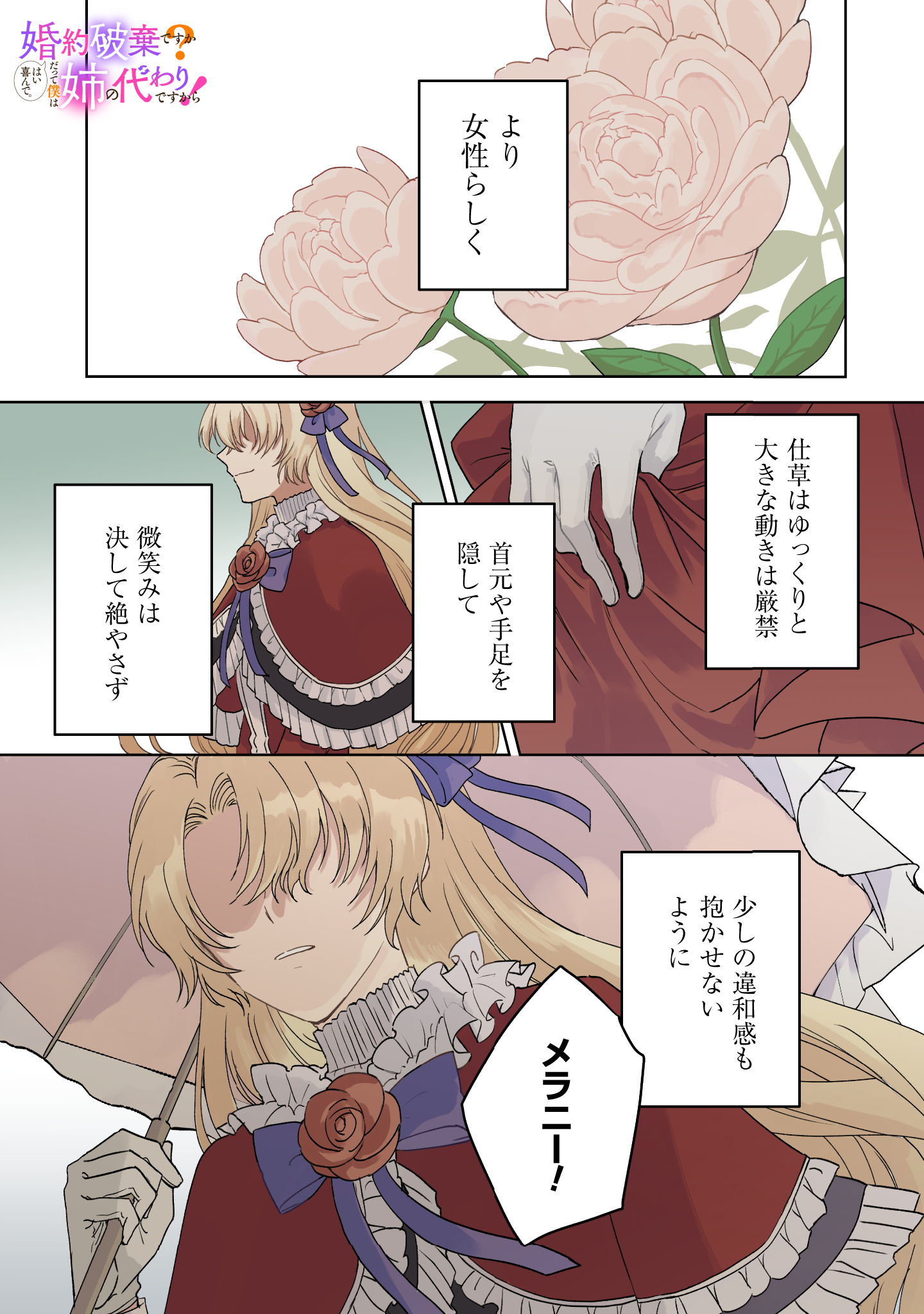 婚約破棄ですか？はい喜んで