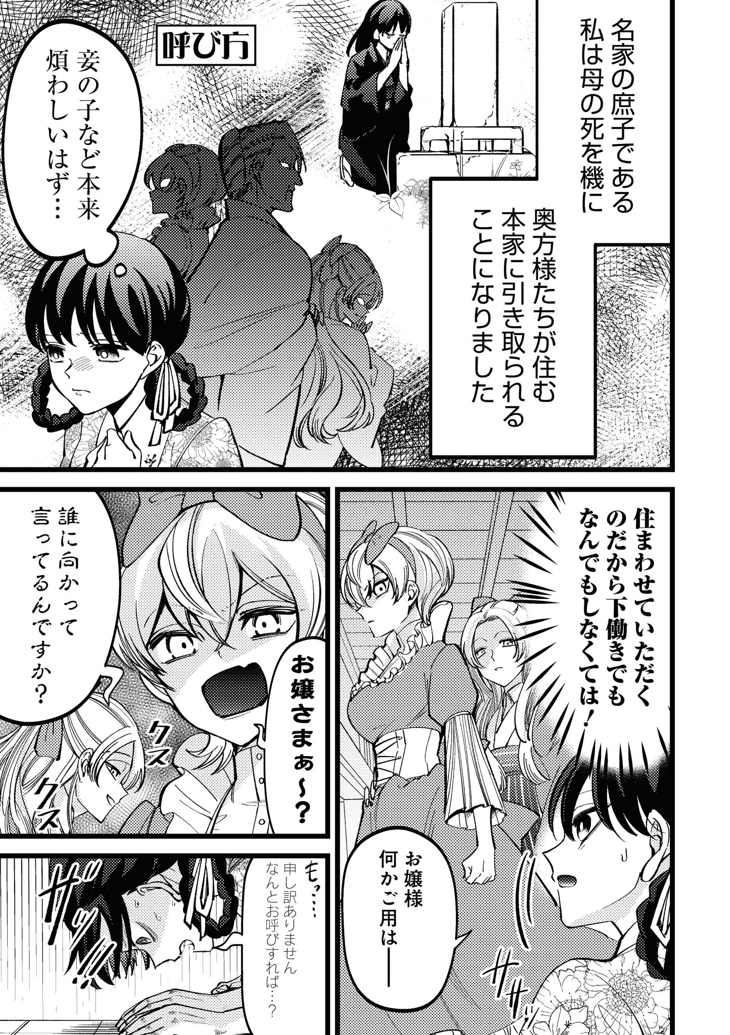 いびこな