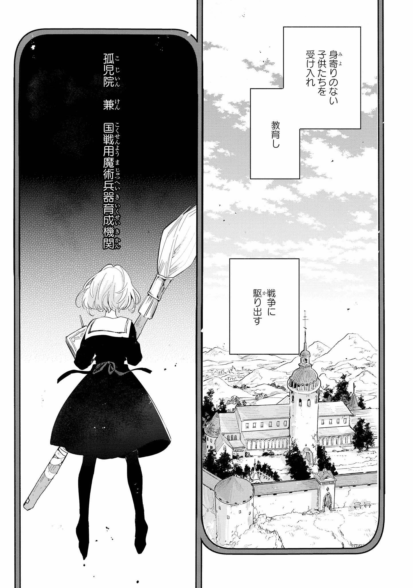 きみ死ぬ