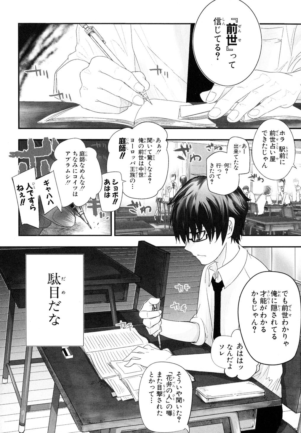 リィンカーネーション