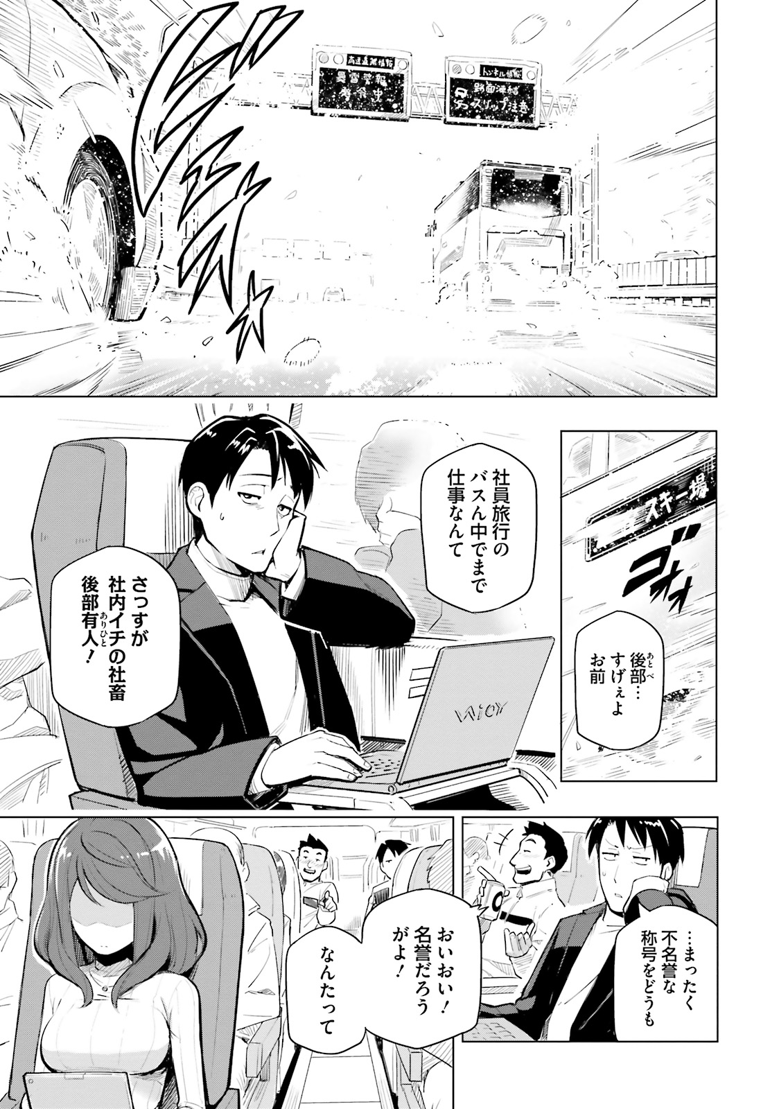 世界最強の後衛