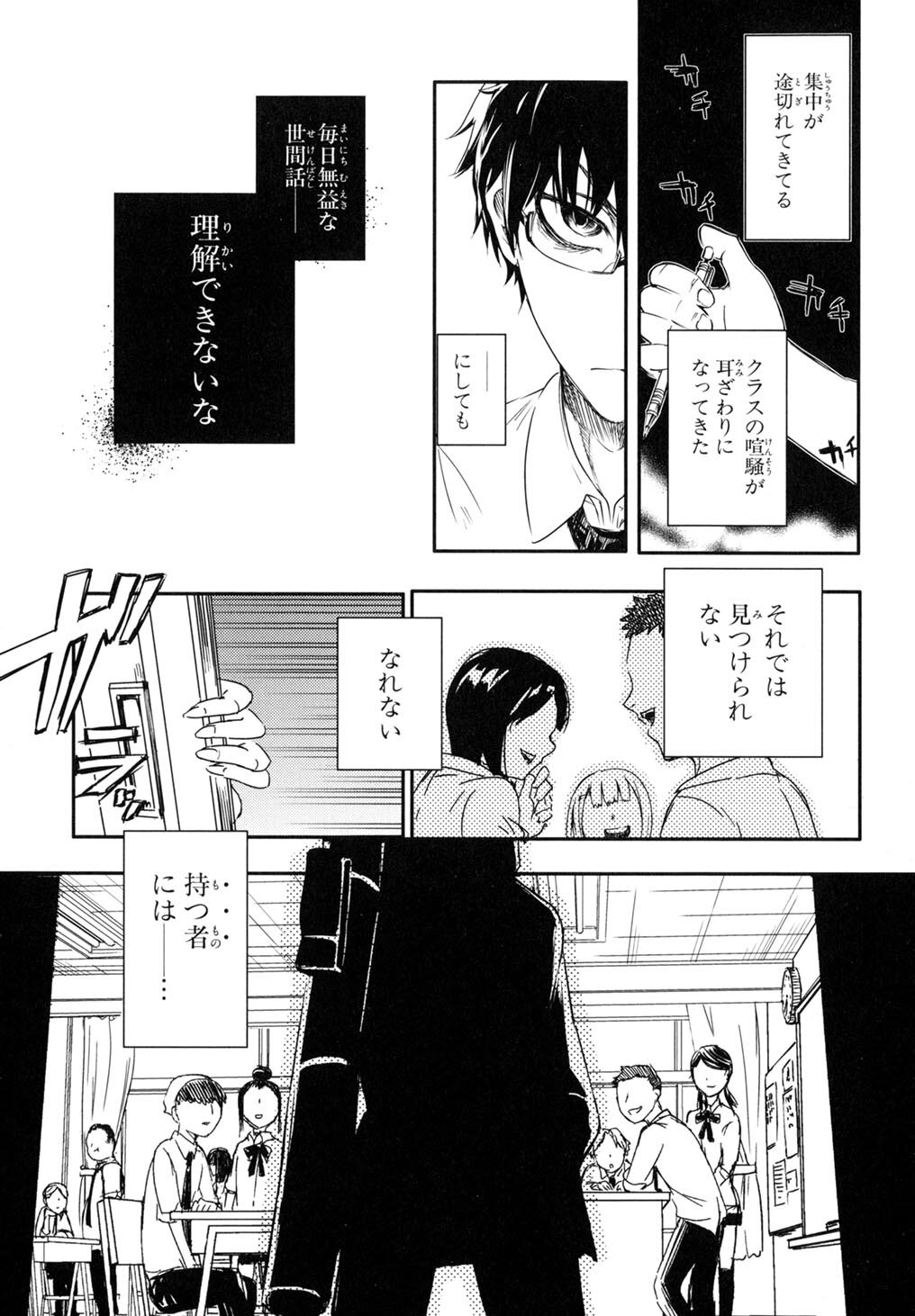リィンカーネーション
