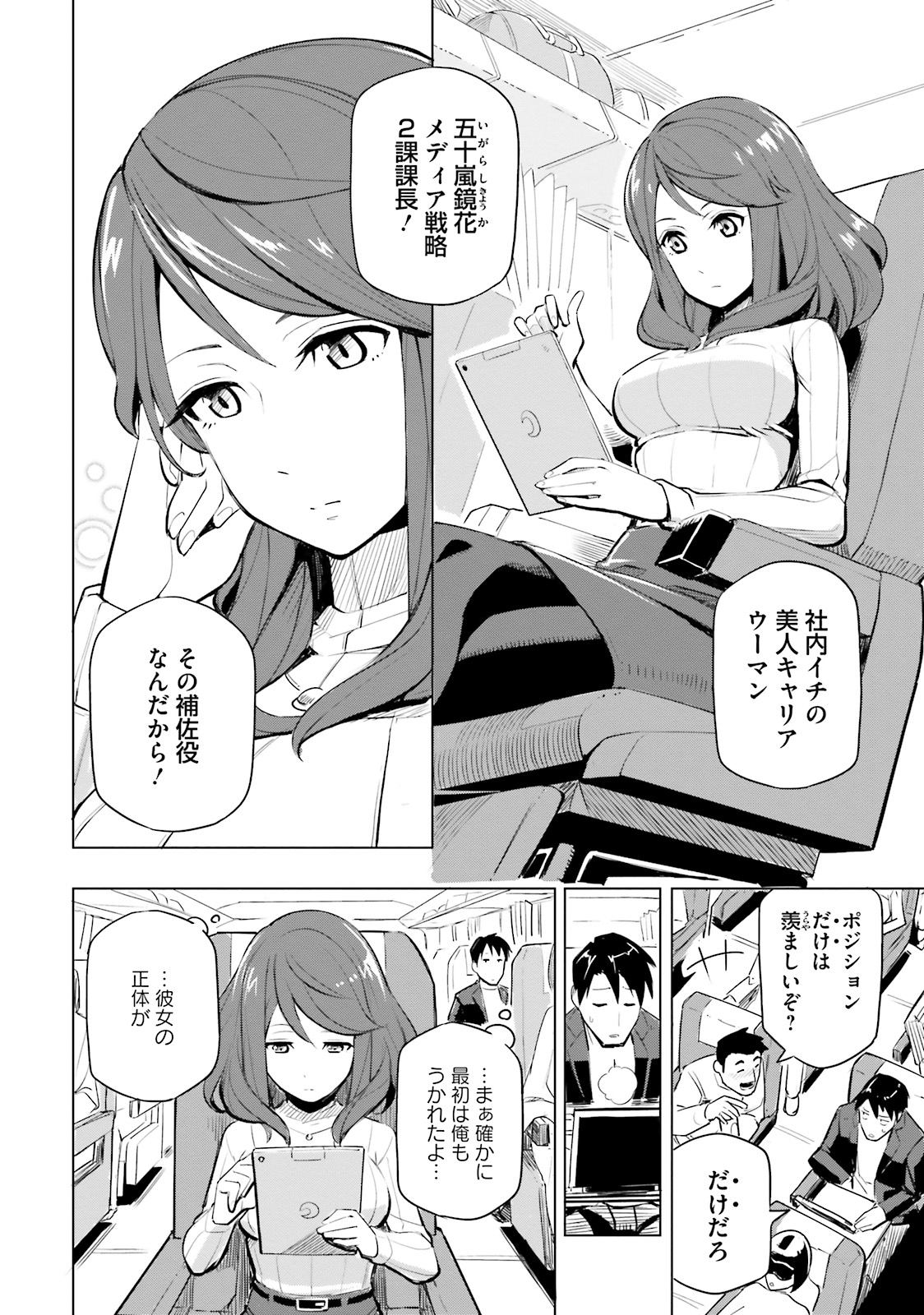 世界最強の後衛
