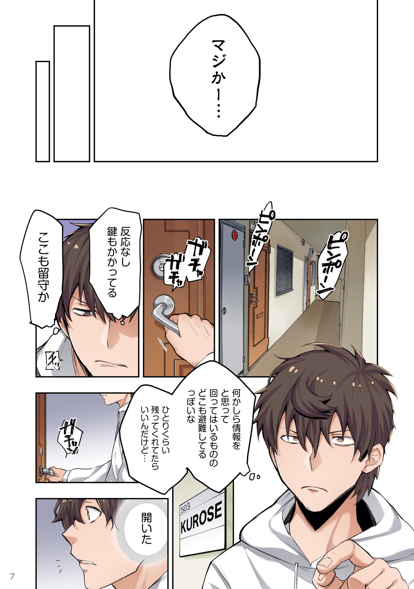 ゾンビ