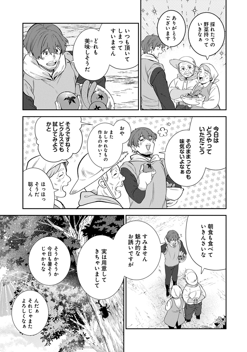 アラフォー賢者の異世界生活日記 ZERO