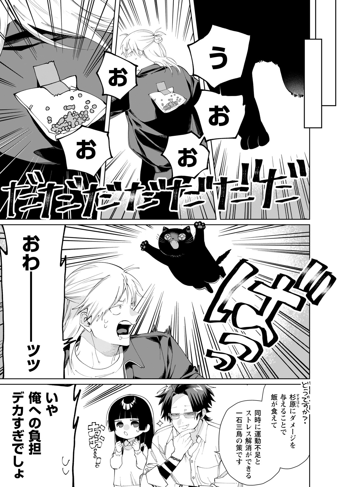 組長娘と世話係