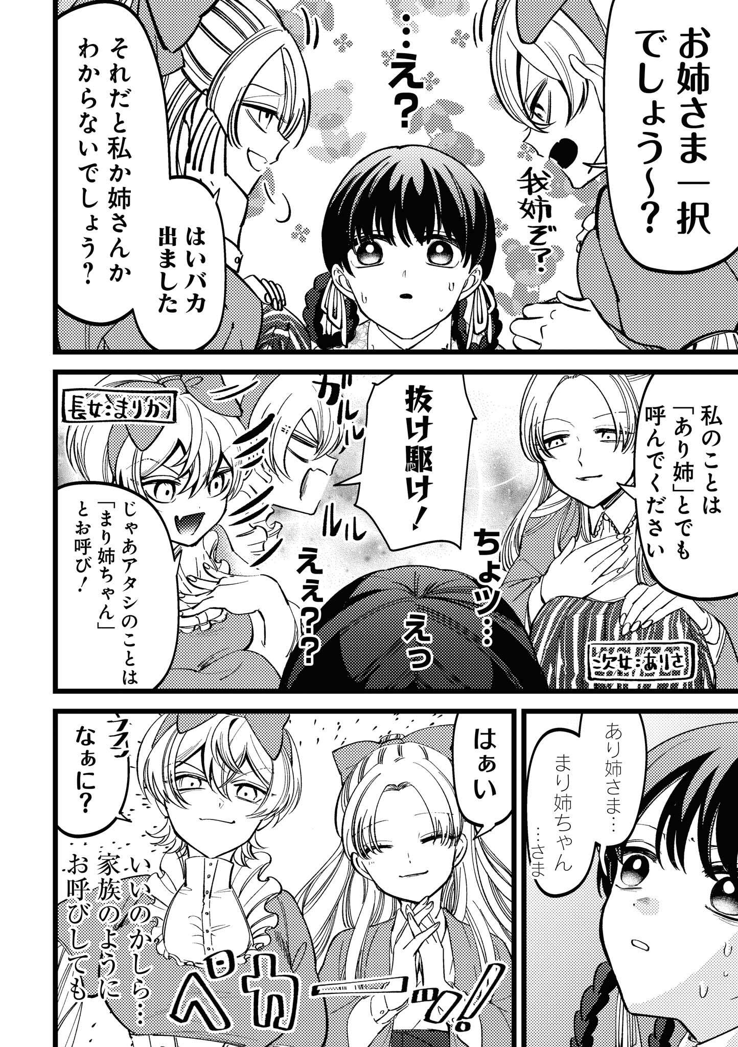 いびこな