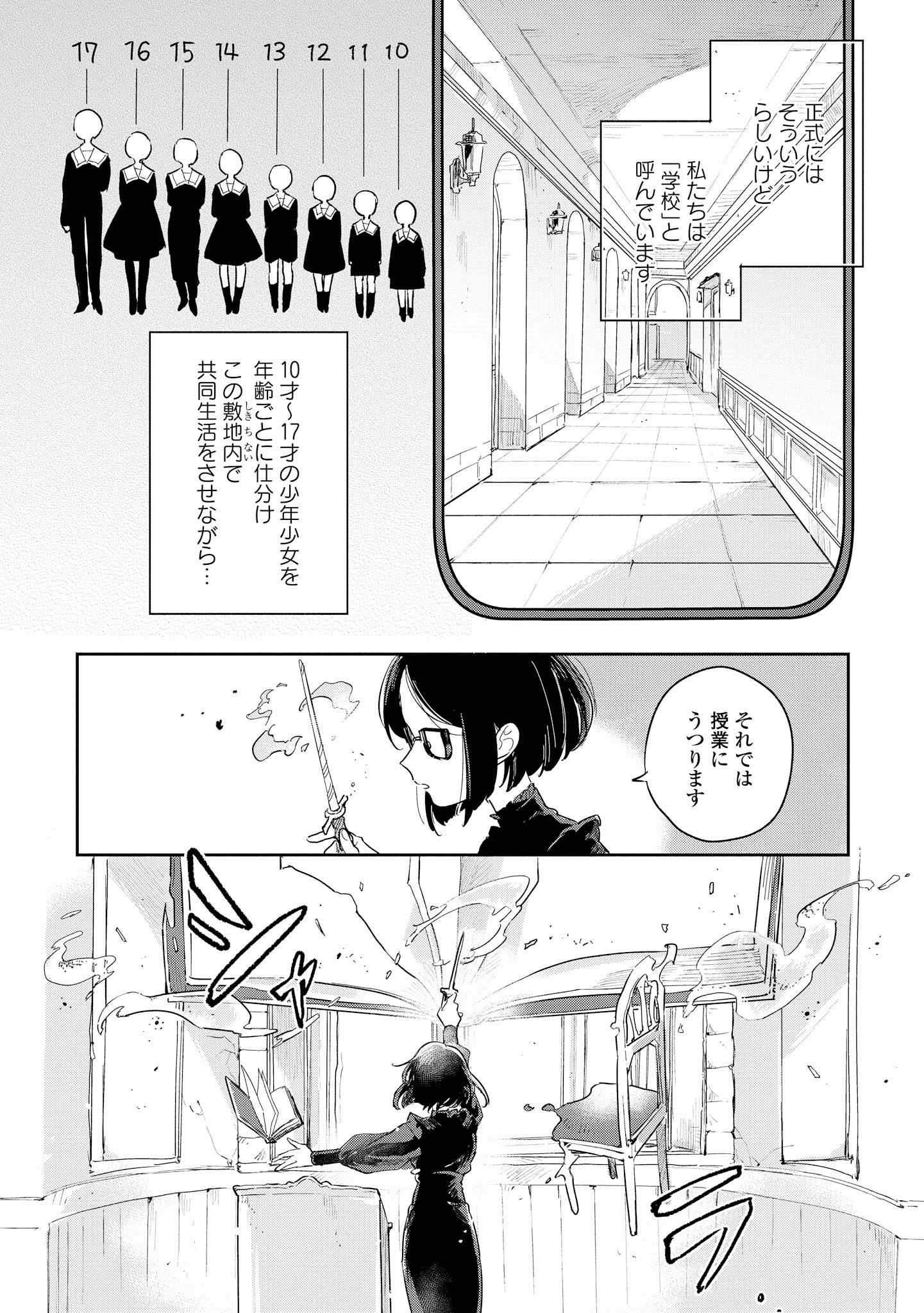 きみ死ぬ