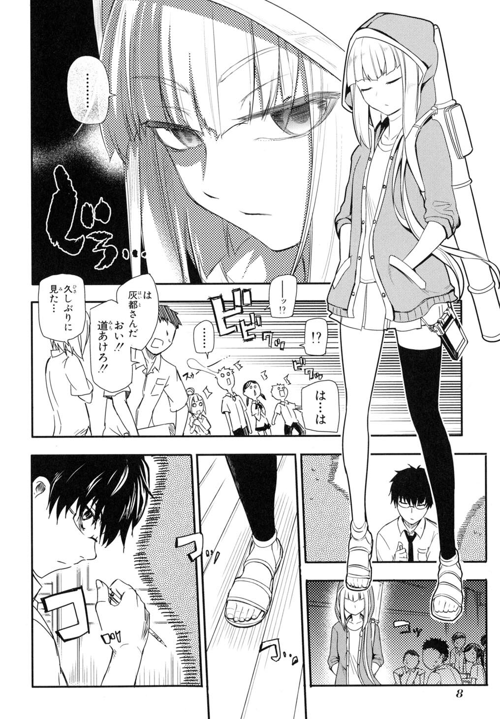 リィンカーネーション