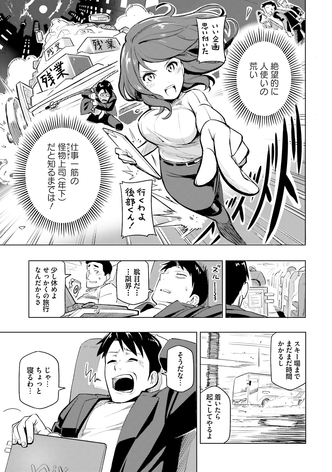 世界最強の後衛