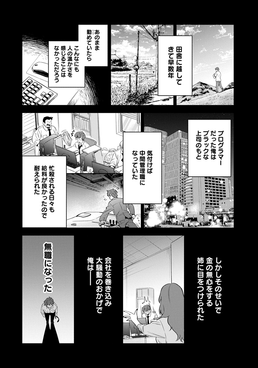 アラフォー賢者の異世界生活日記 ZERO