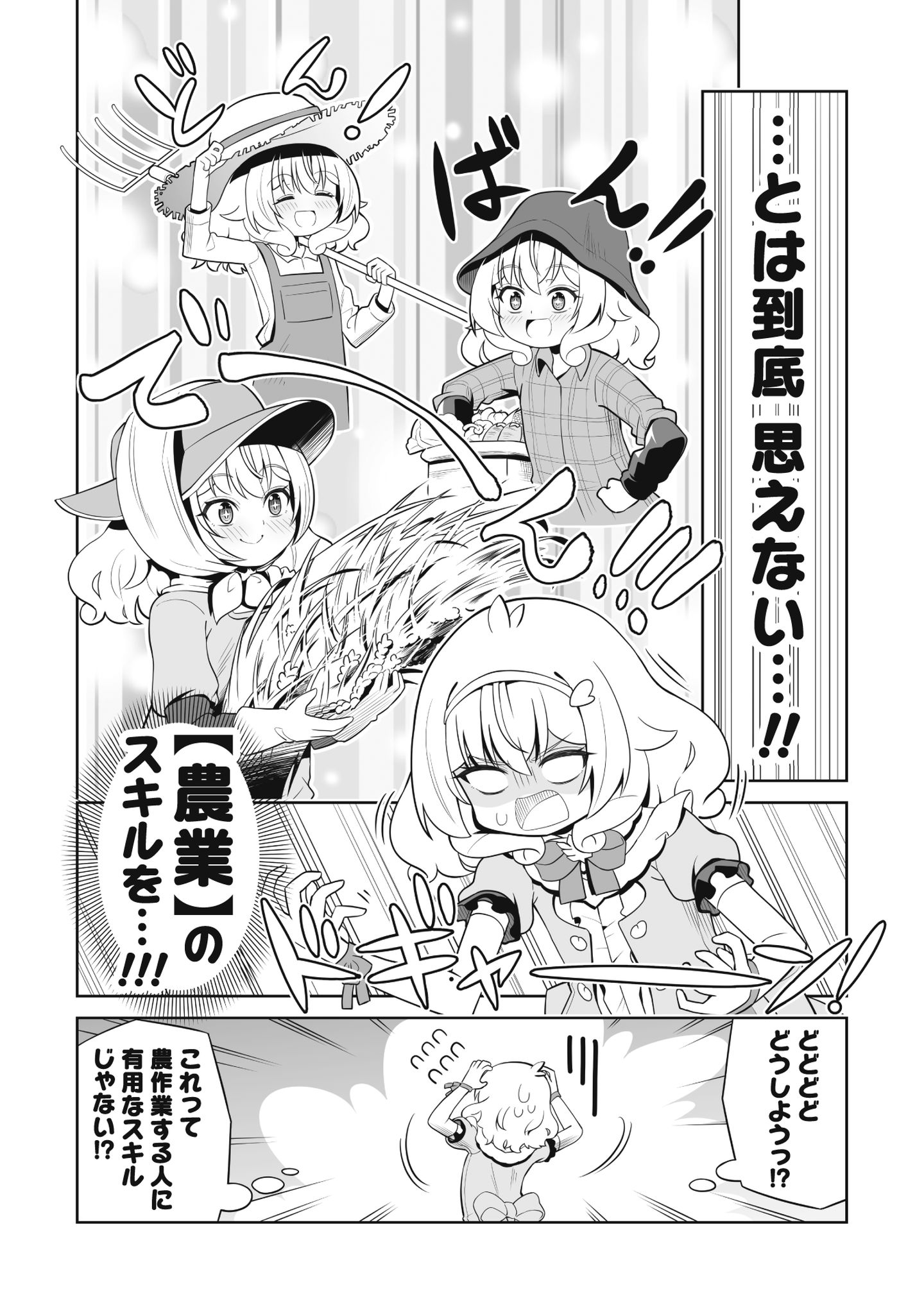 侯爵令嬢アグリ