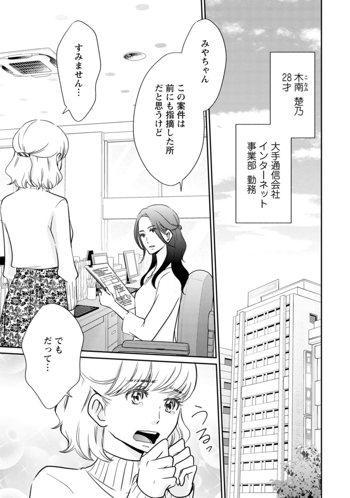 隣の芝くんは見せてくれない