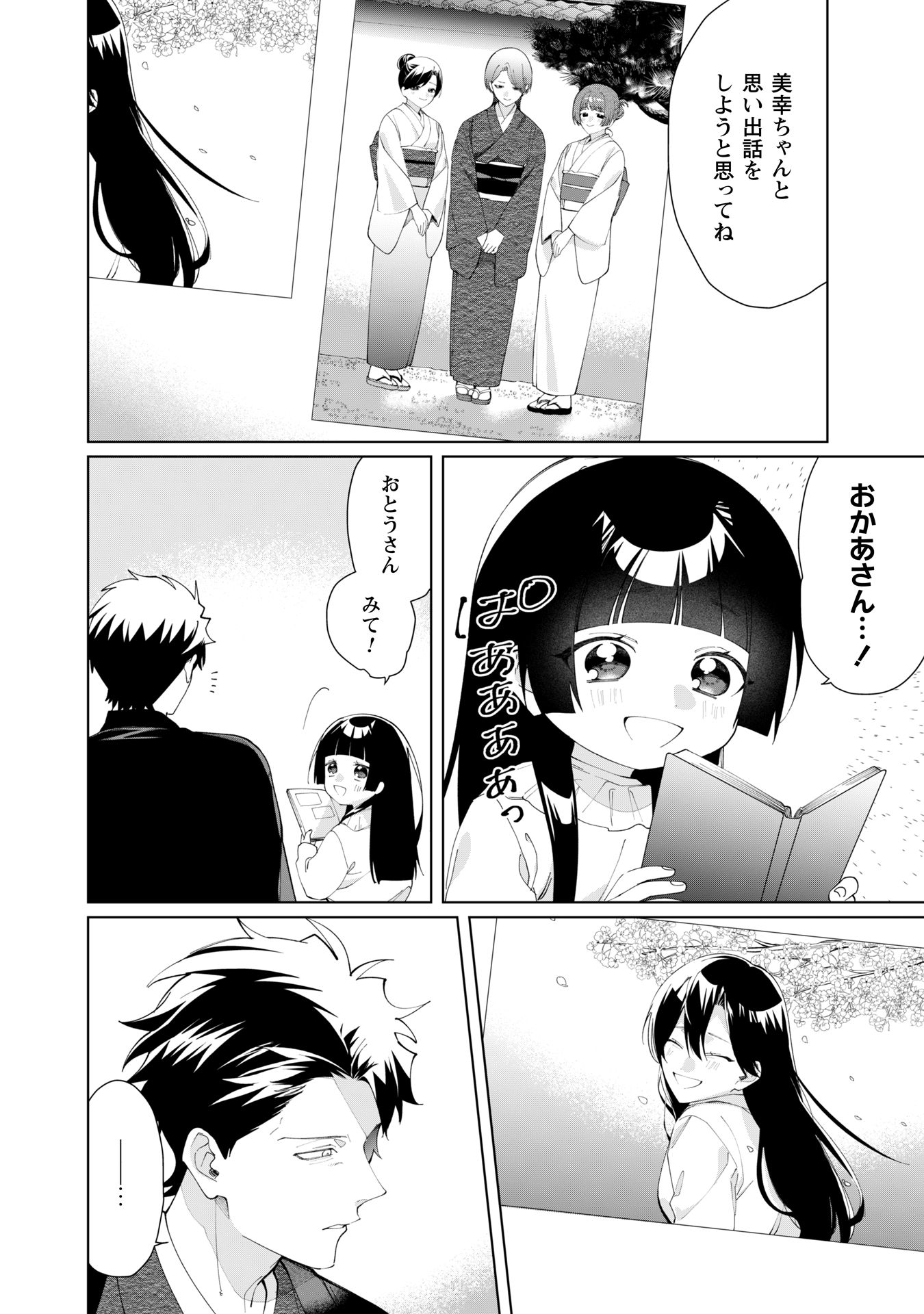 組長娘と世話係