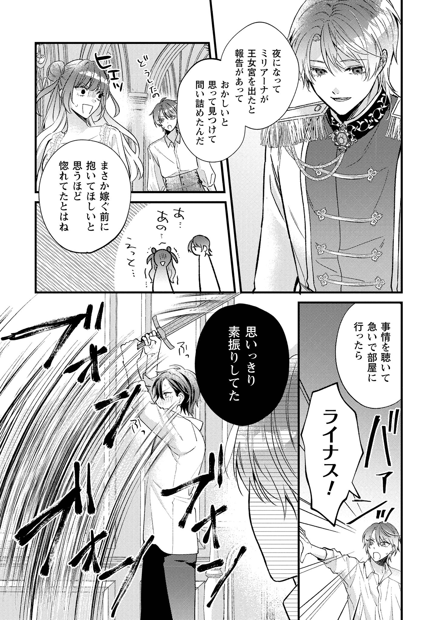媚薬を盛った