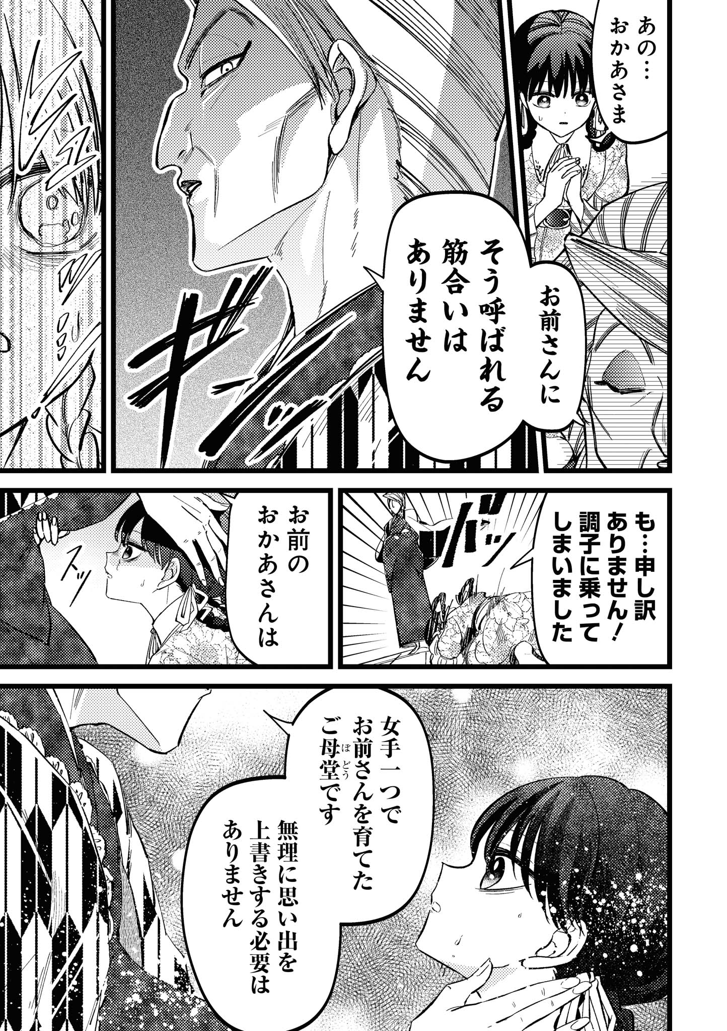 いびこな