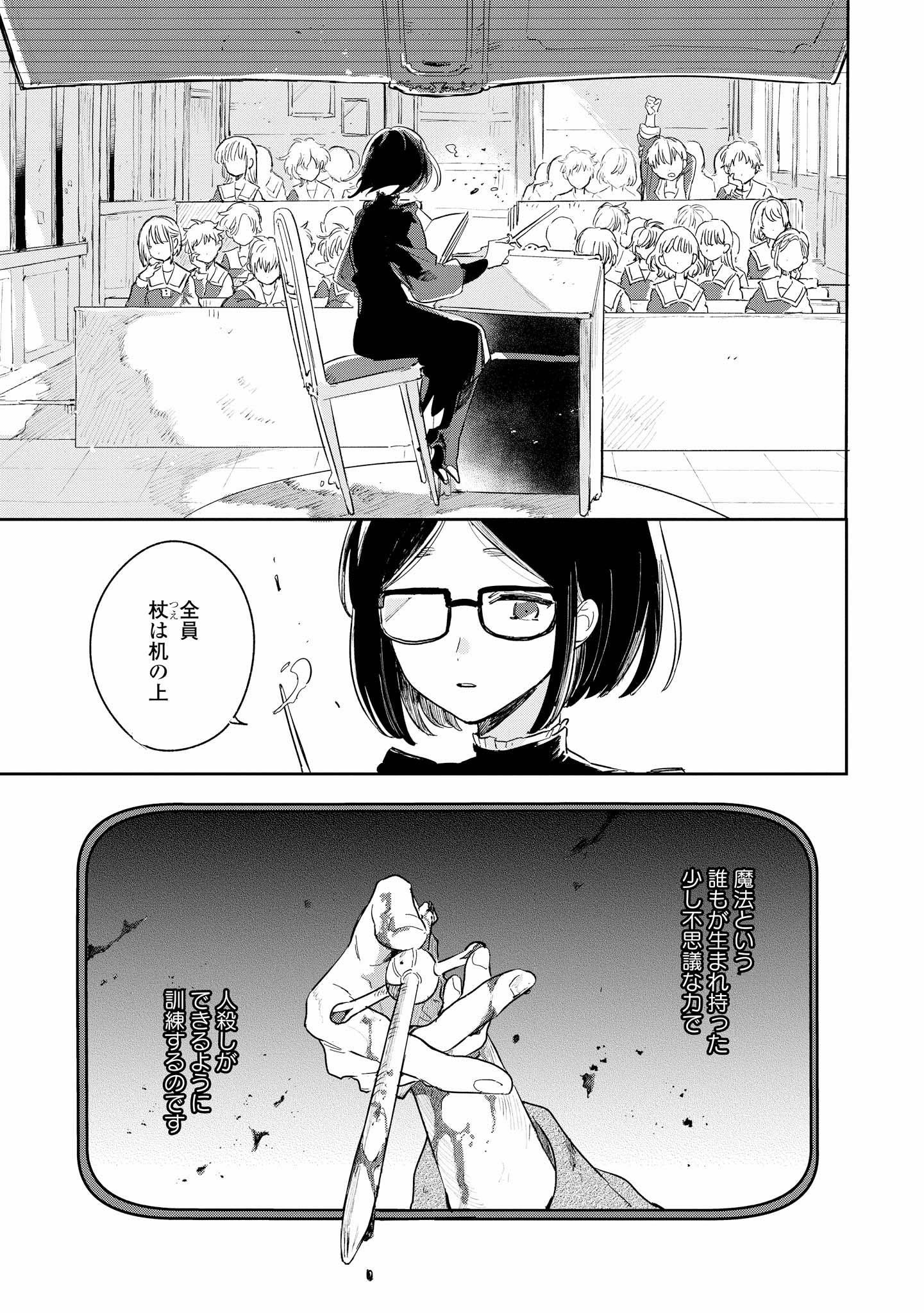 きみ死ぬ