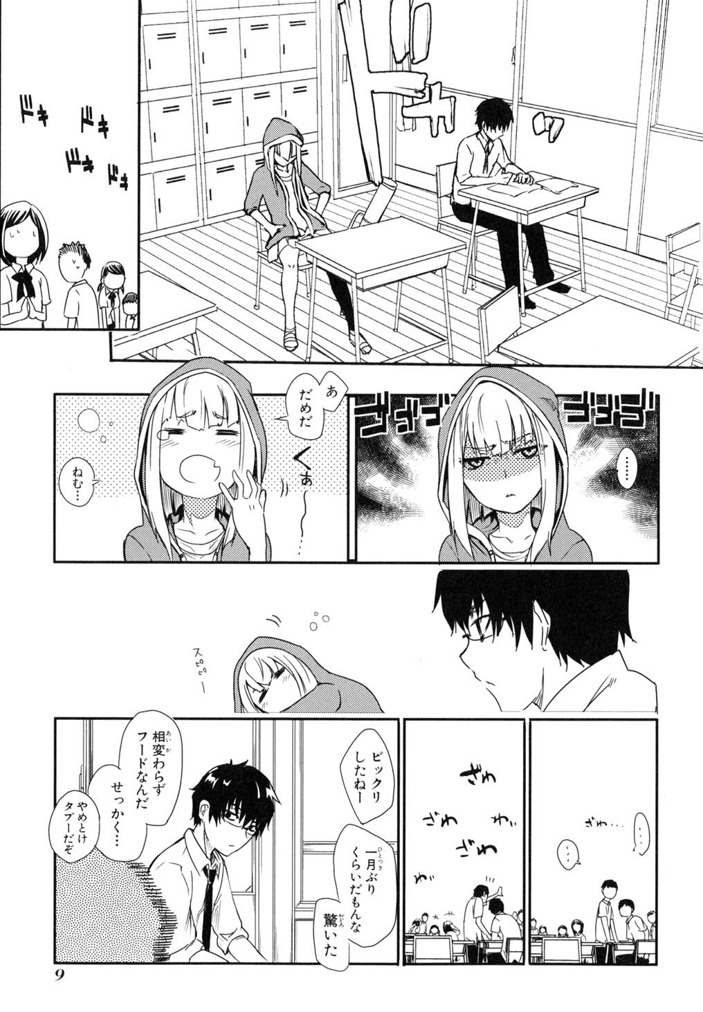 リィンカーネーション