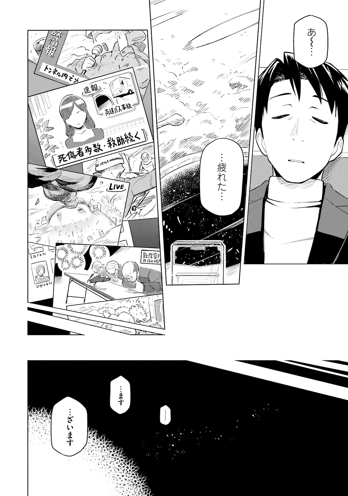 世界最強の後衛