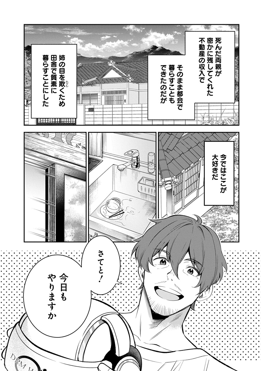 アラフォー賢者の異世界生活日記 ZERO