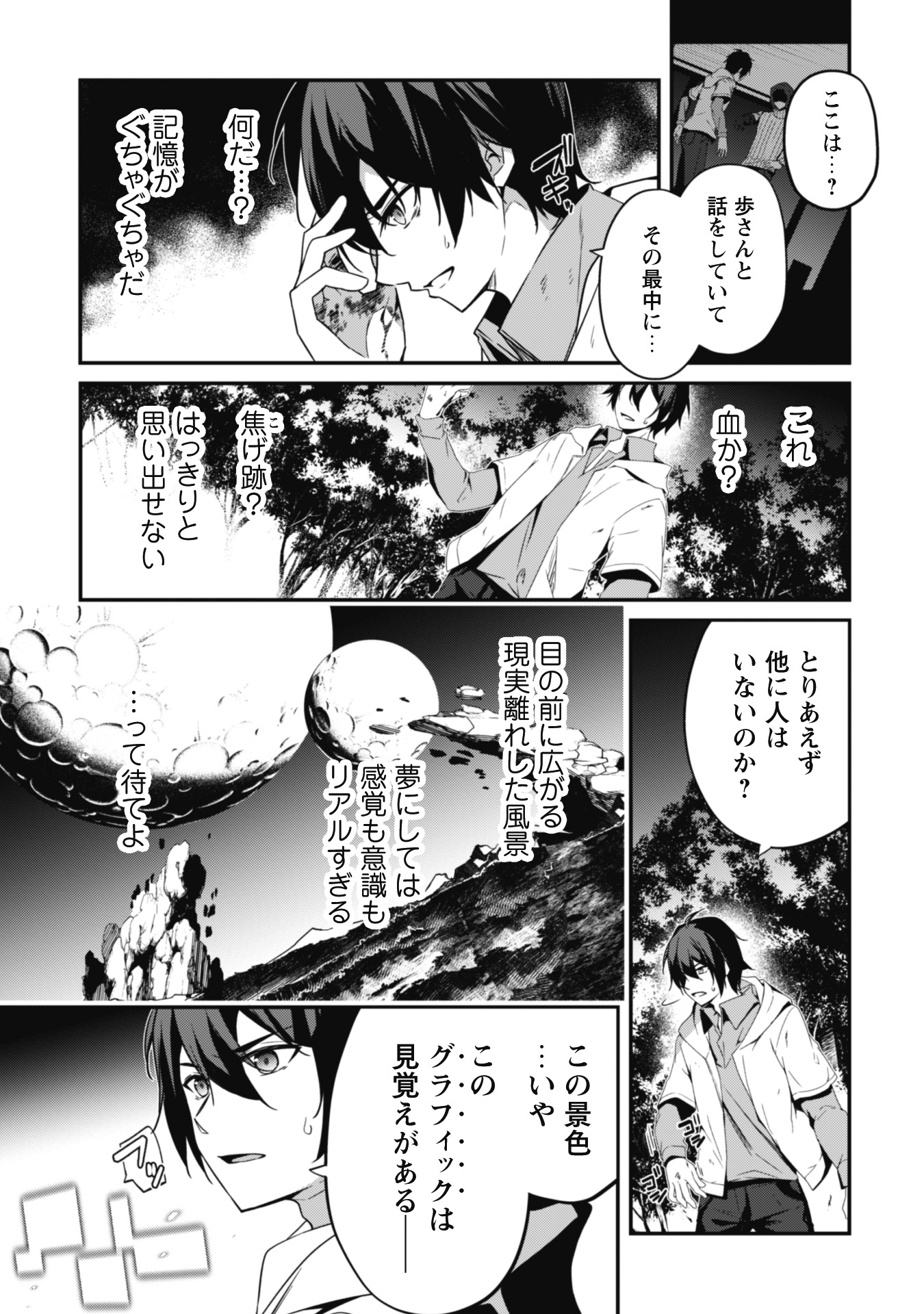 レベル1から始まる召喚無双