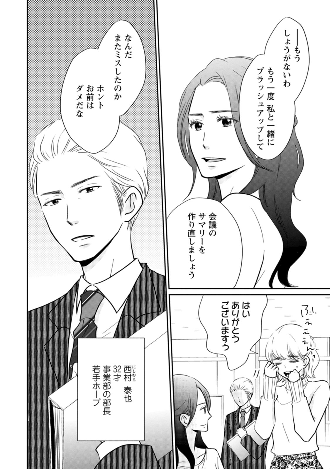 隣の芝くんは見せてくれない