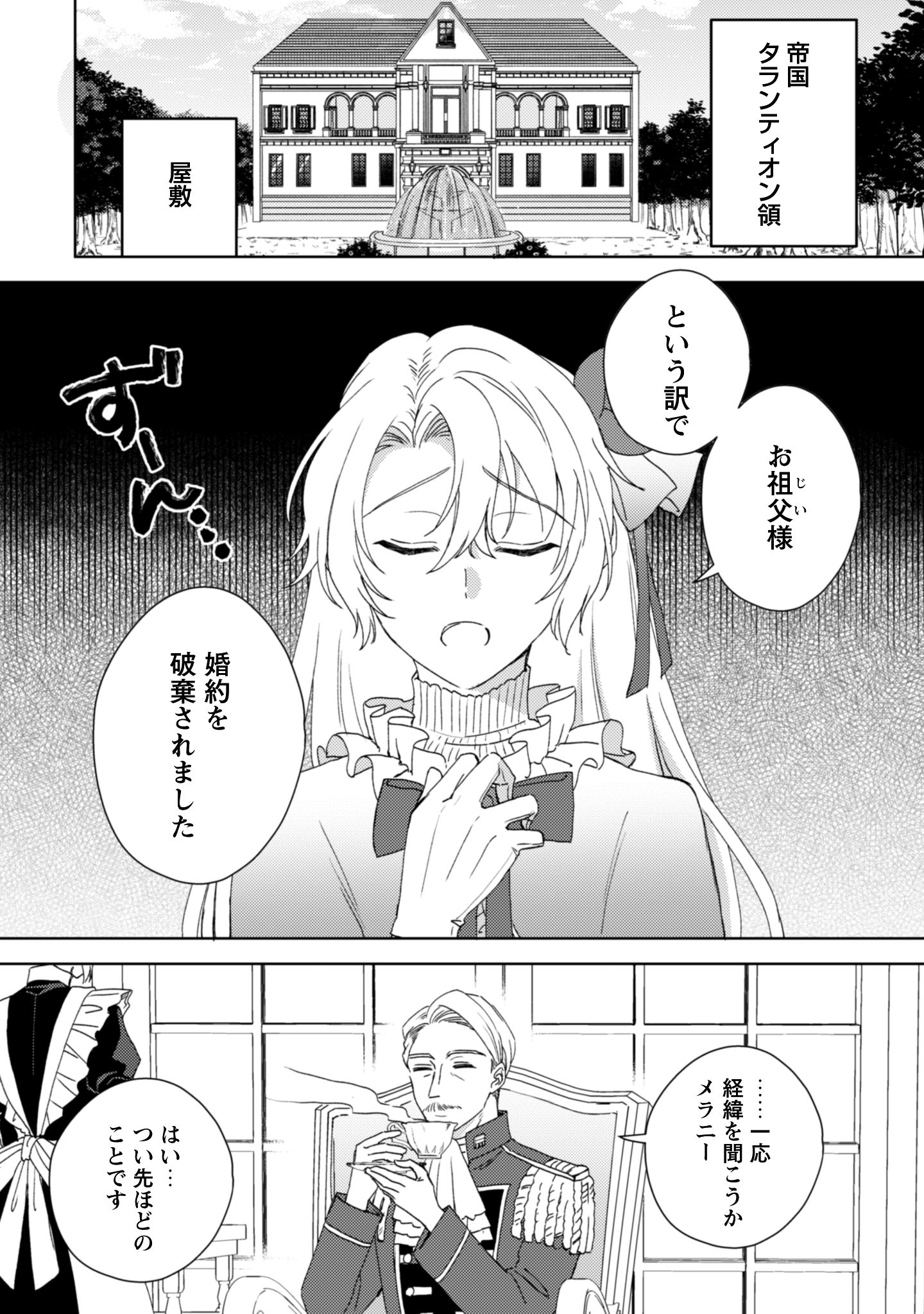 婚約破棄ですか？はい喜んで