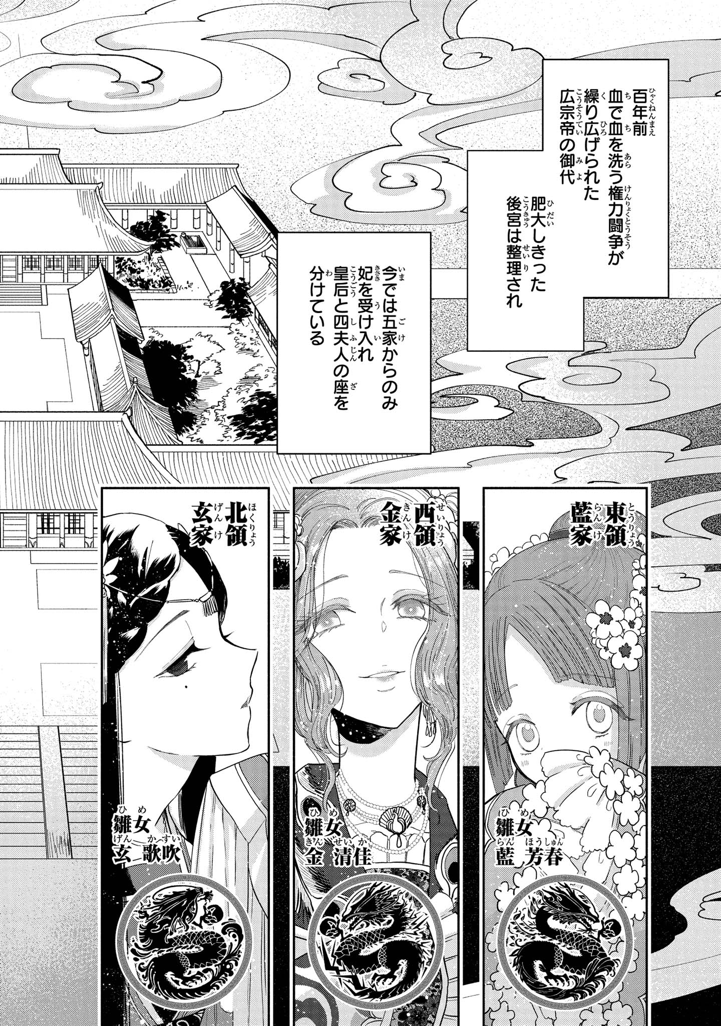 ふつつかな悪女