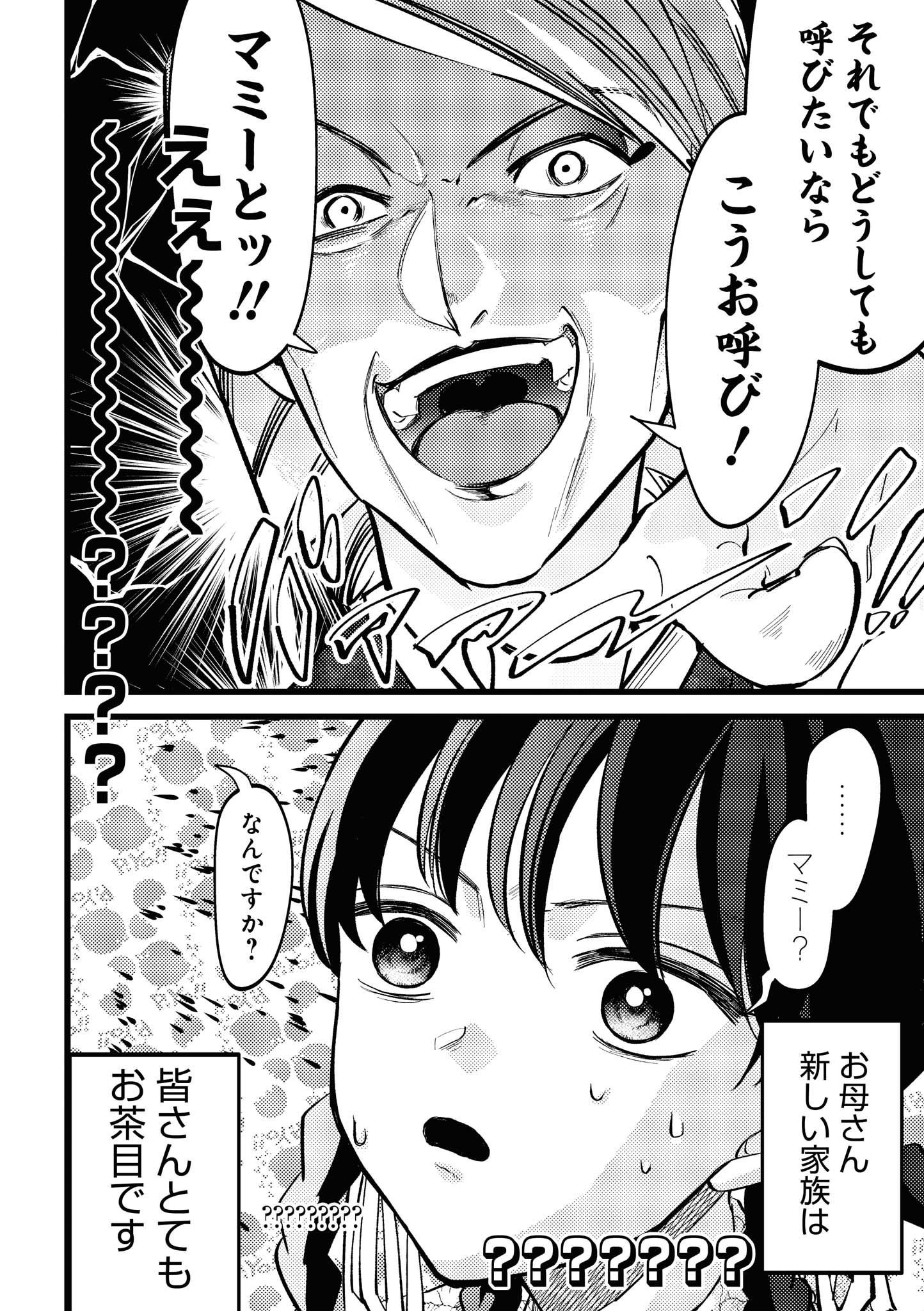 いびこな