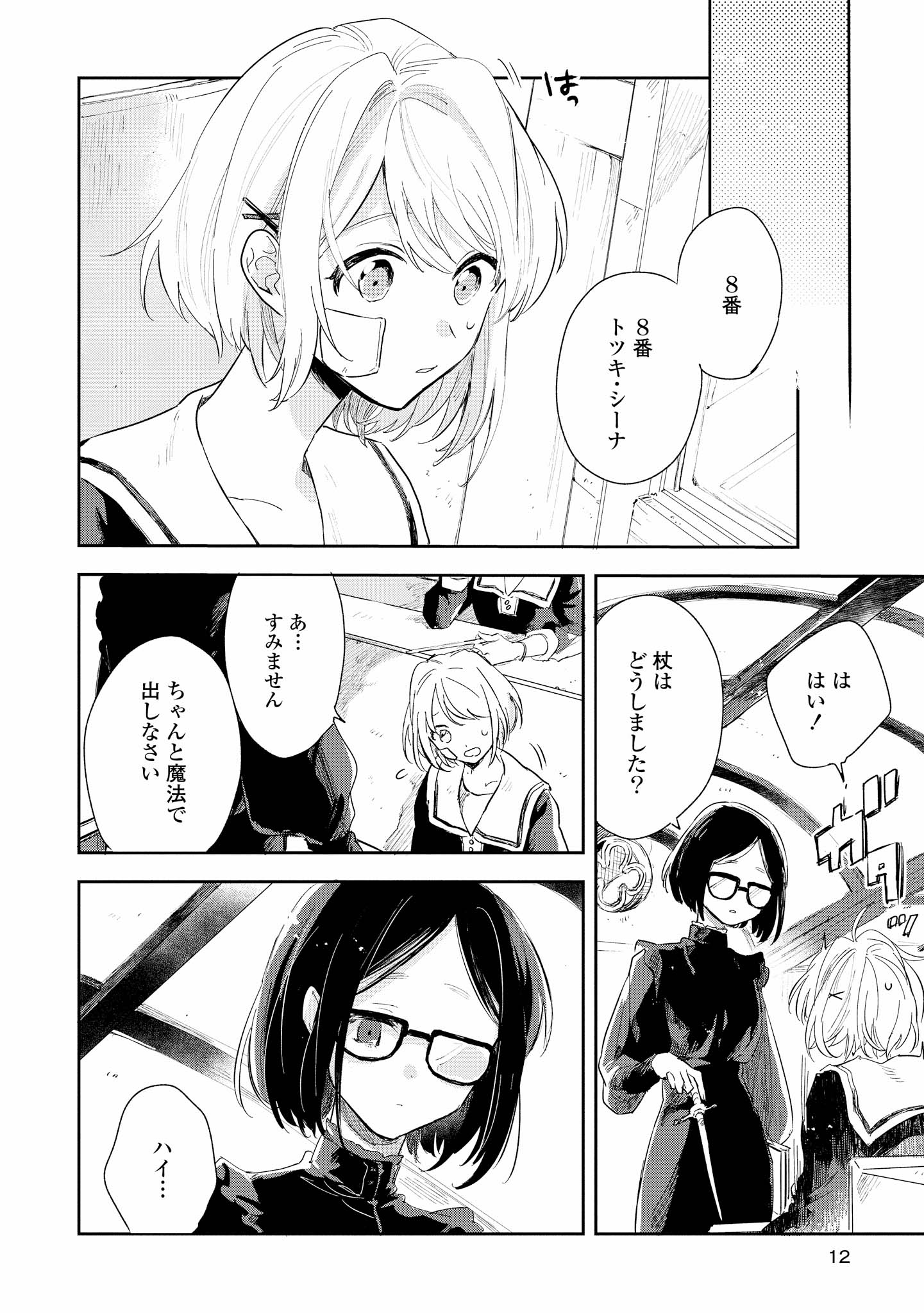 きみ死ぬ