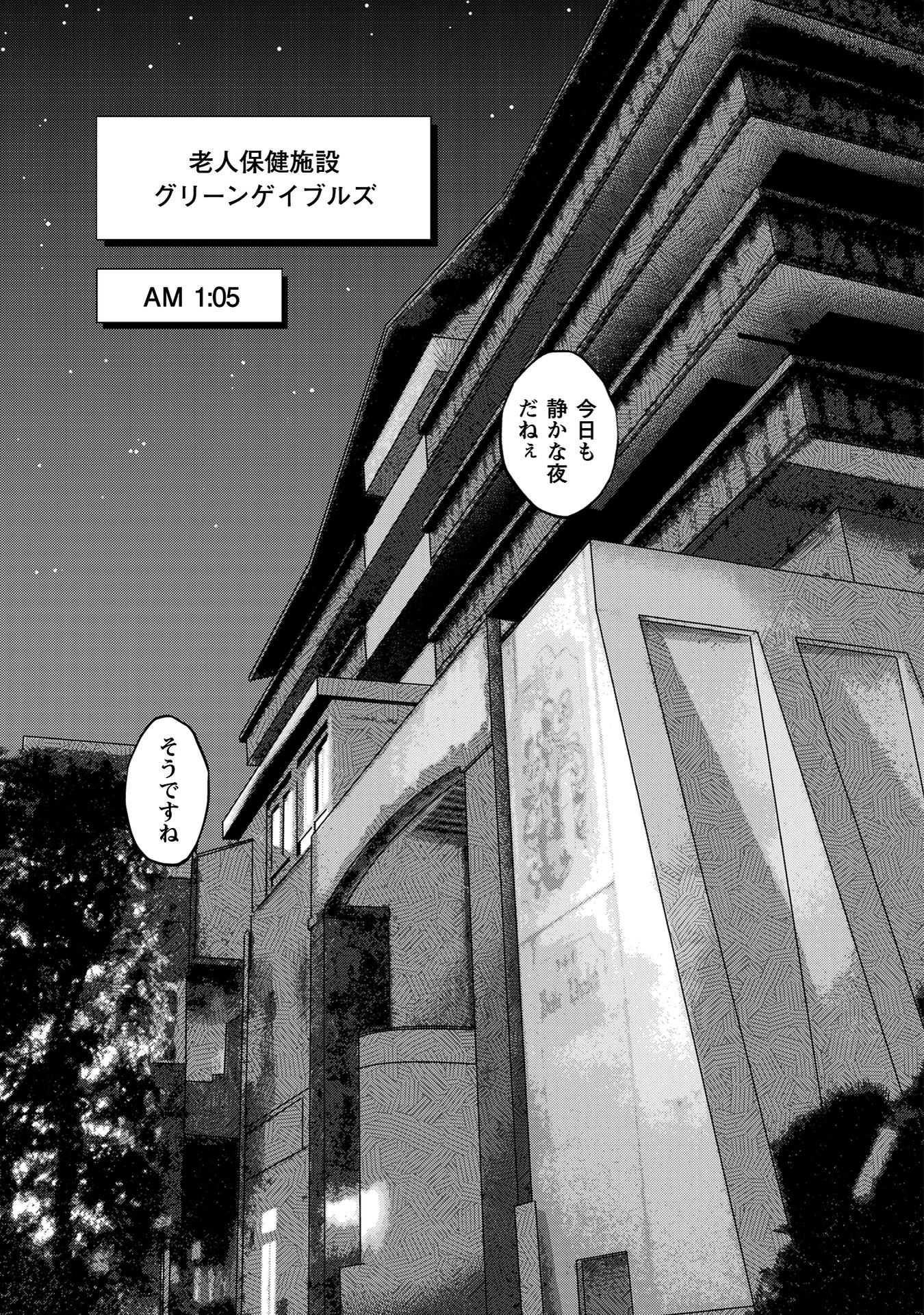 さくらと介護
