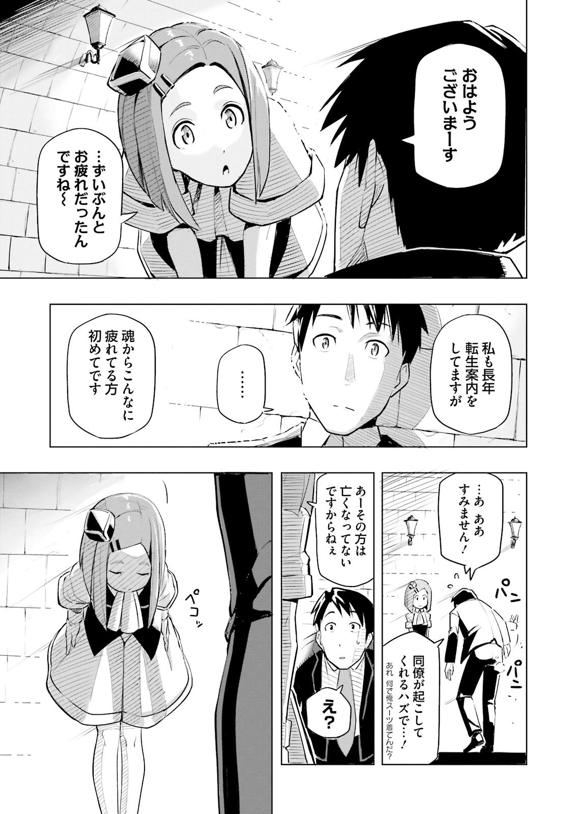 世界最強の後衛