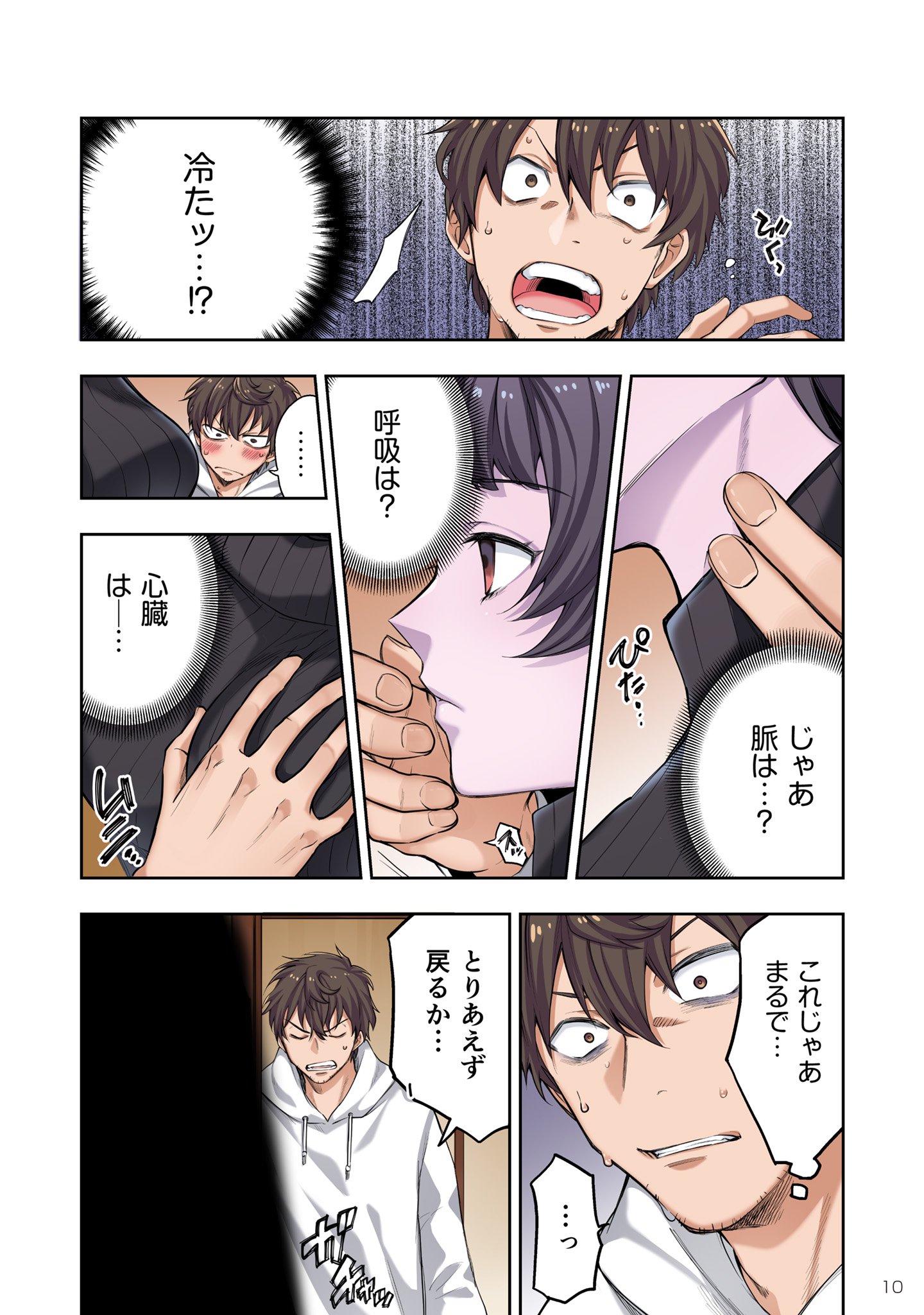 ゾンビ