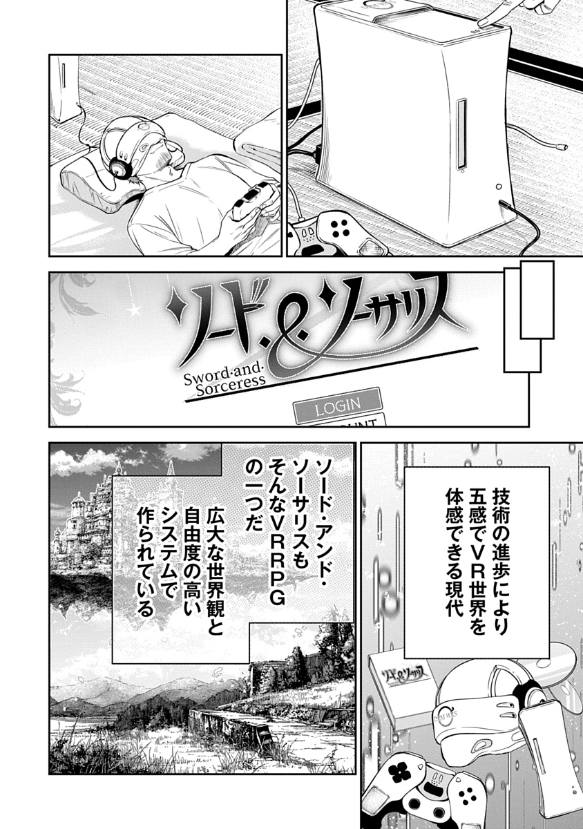 アラフォー賢者の異世界生活日記 ZERO