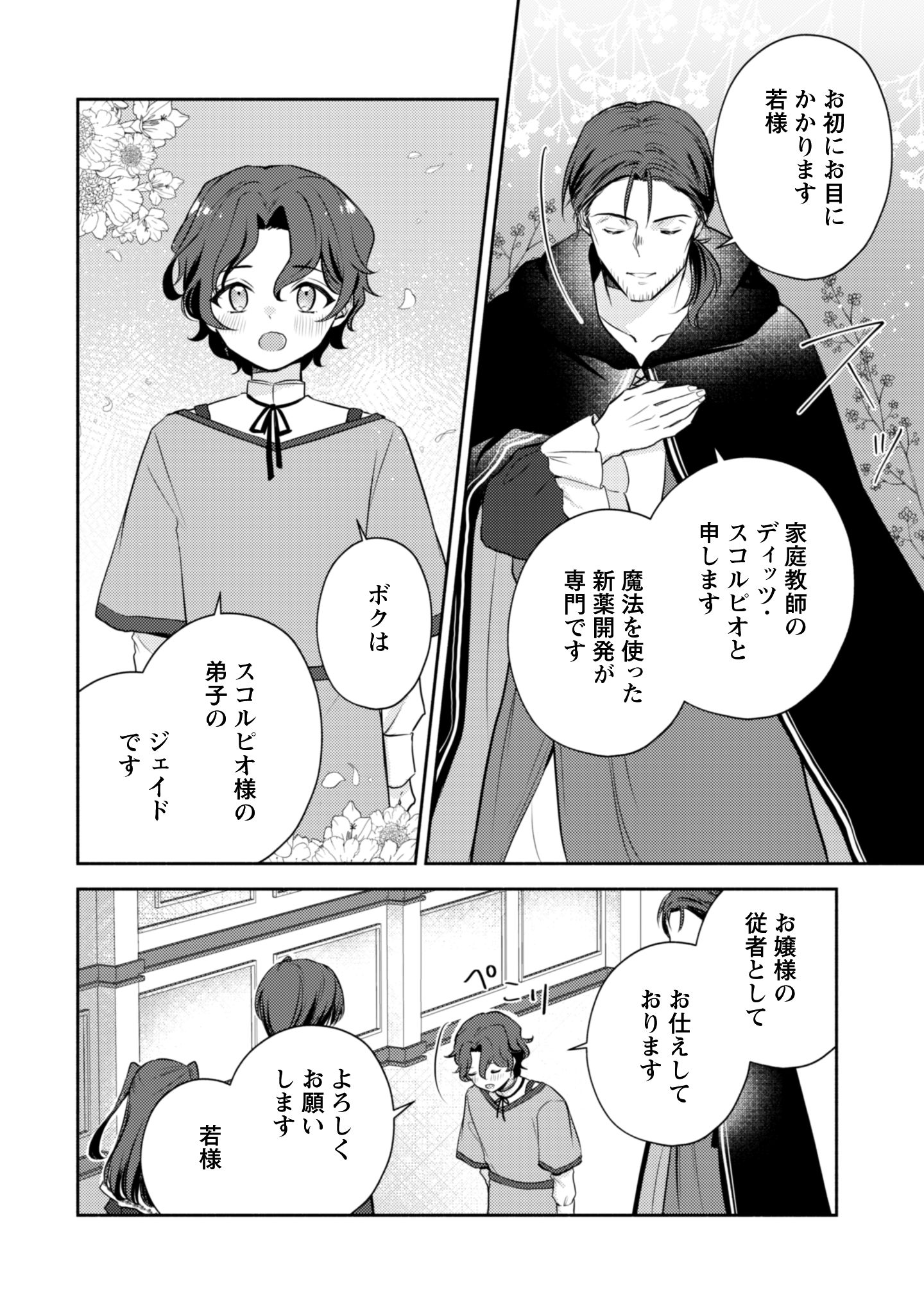 クソゲー悪役令嬢