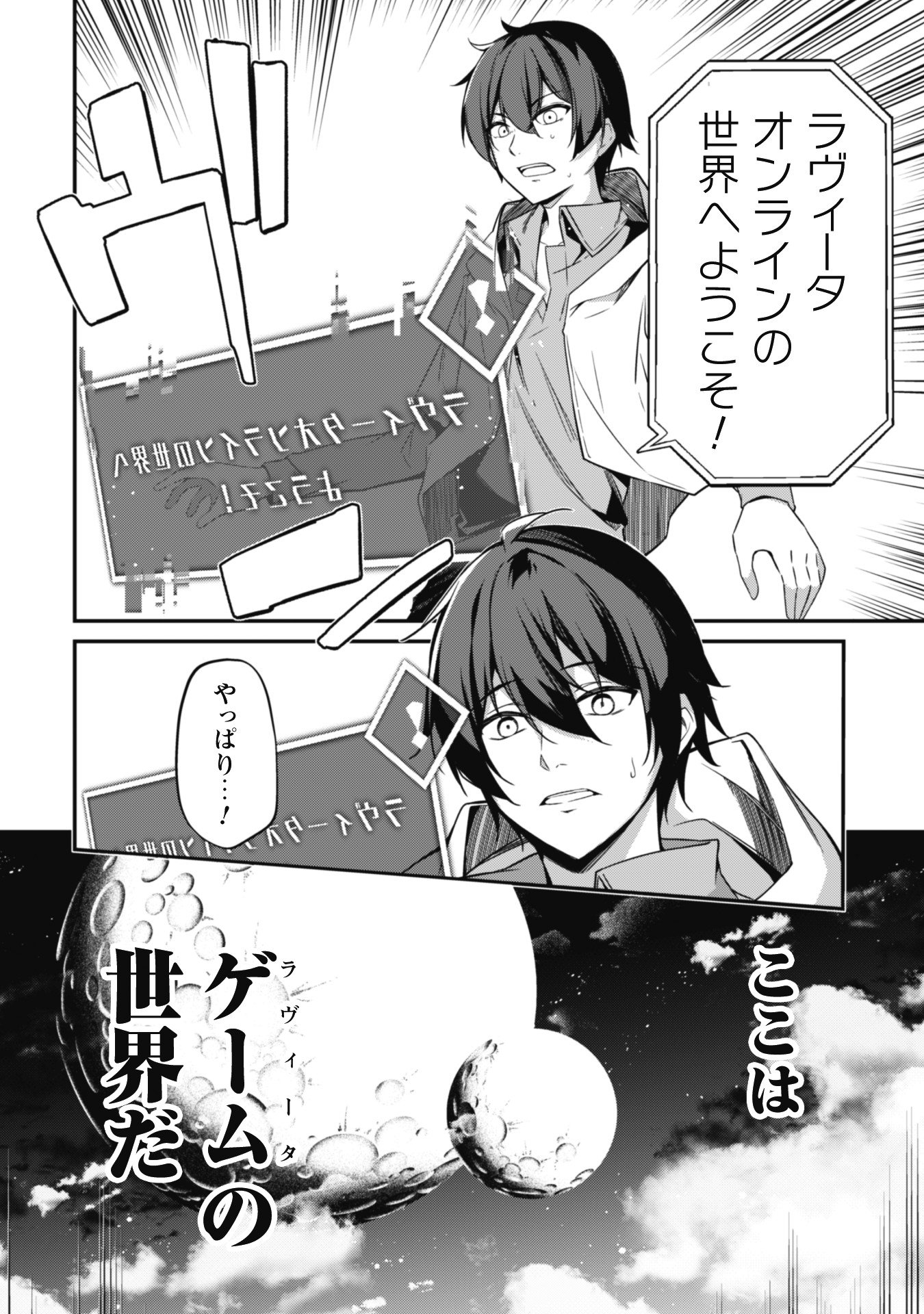 レベル1から始まる召喚無双