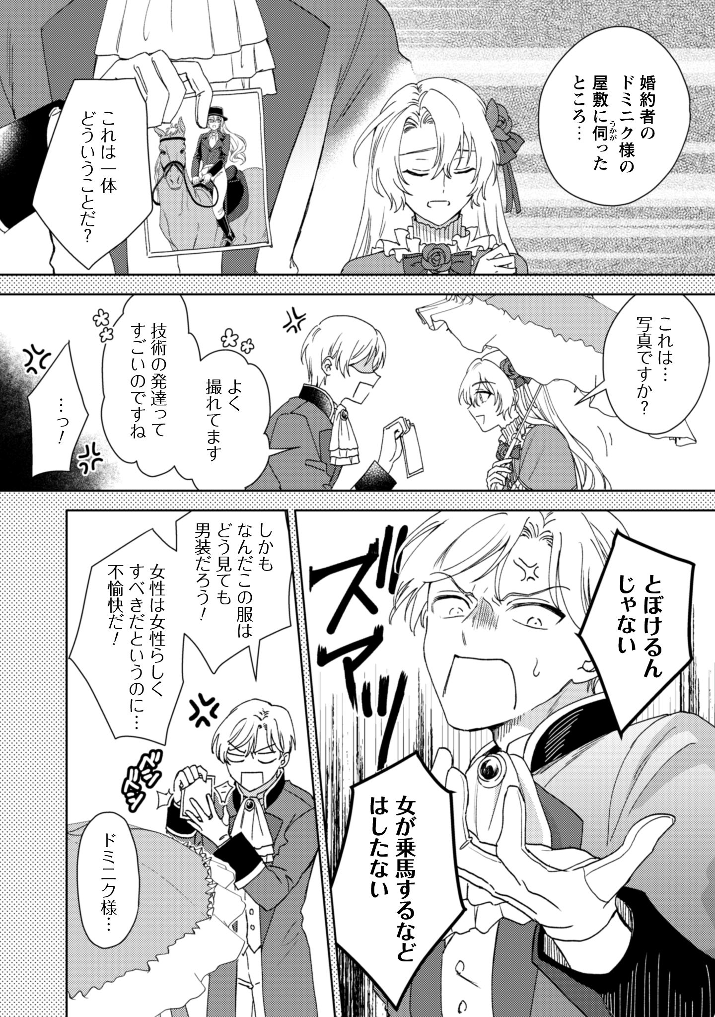 婚約破棄ですか？はい喜んで
