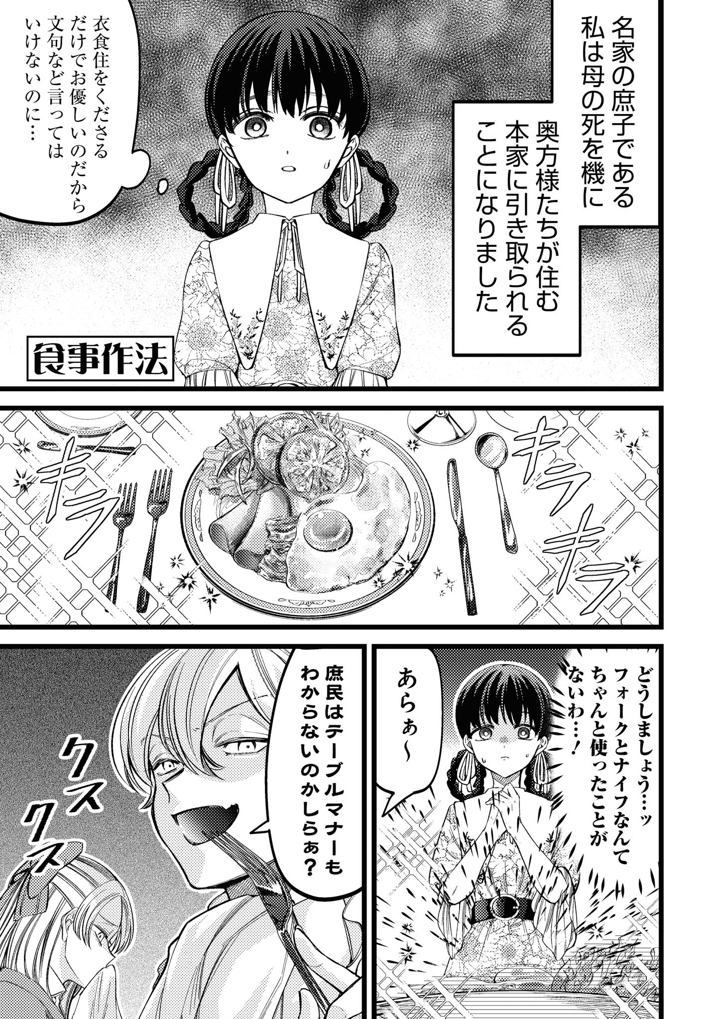 いびこな