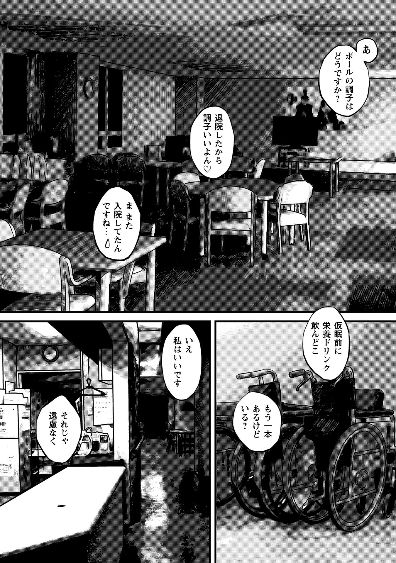 さくらと介護