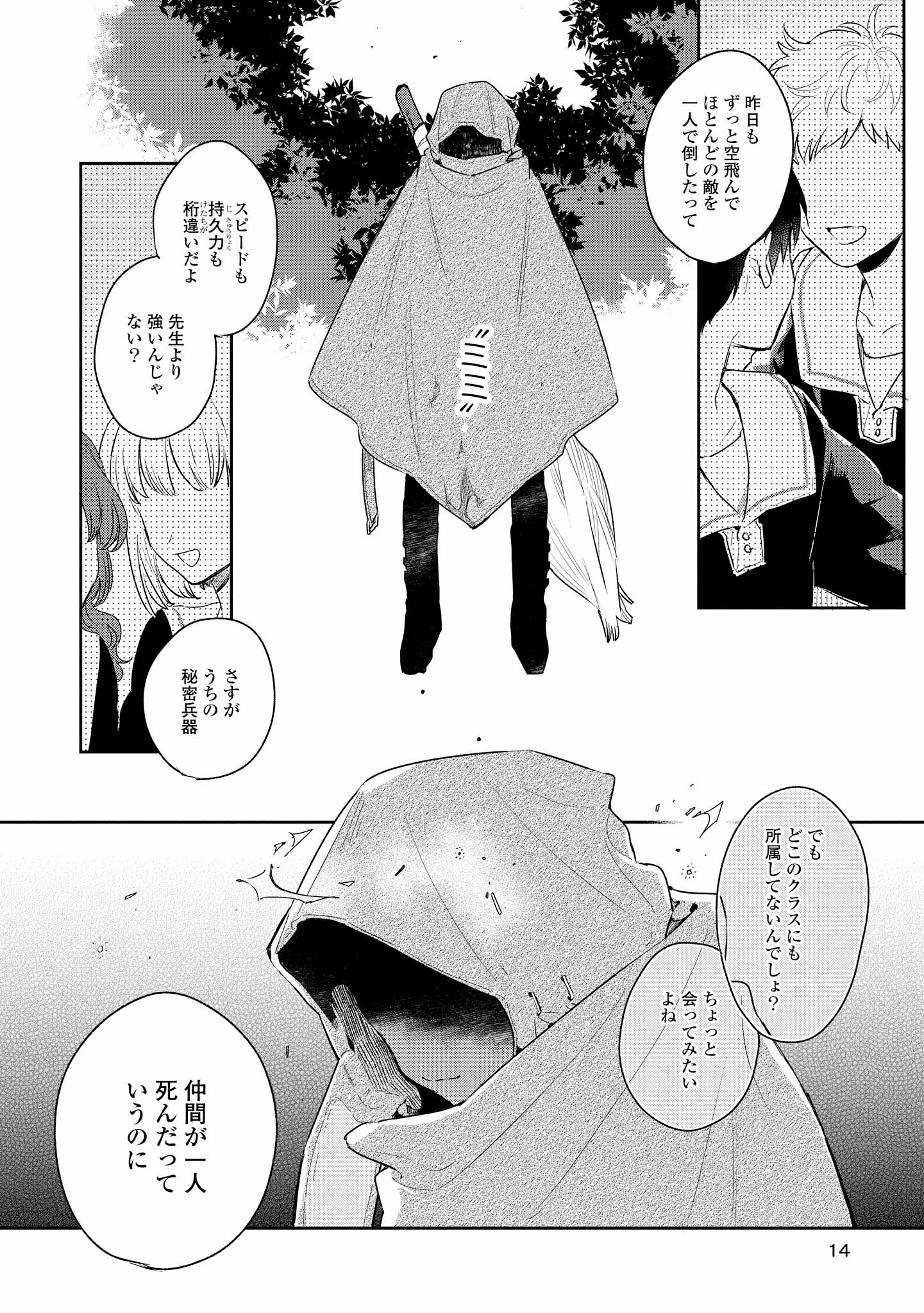 きみ死ぬ