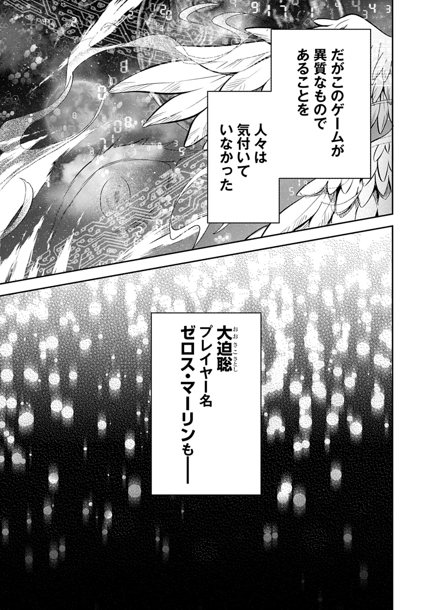 アラフォー賢者の異世界生活日記 ZERO