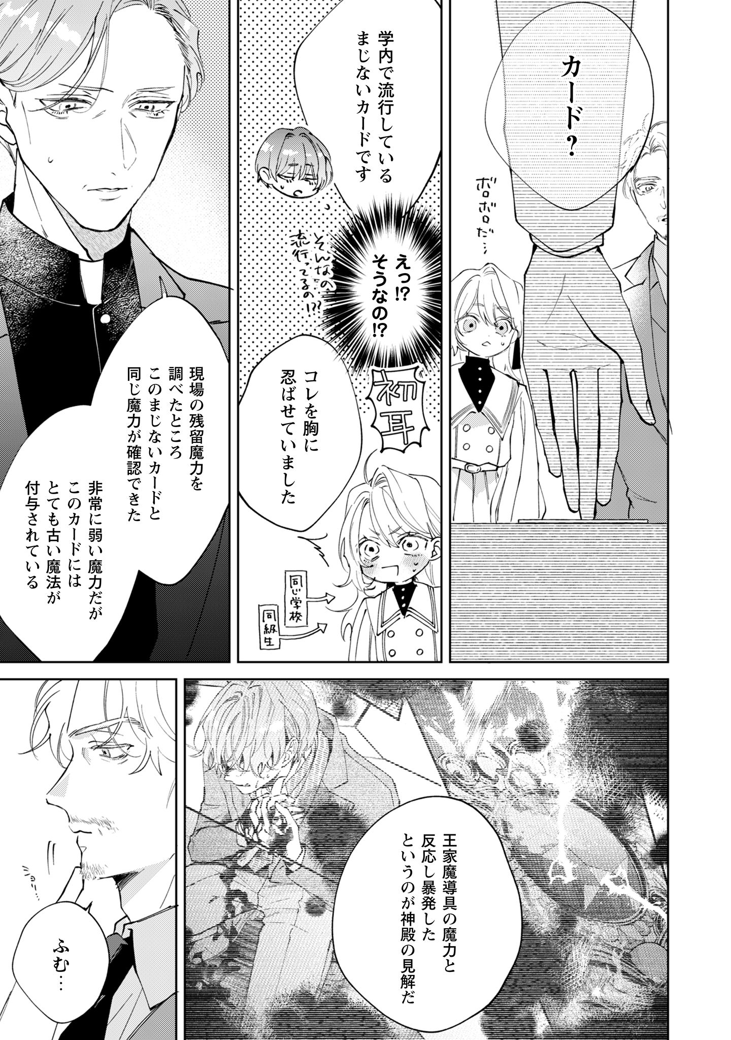 ひねくれ公爵は呪われ乙女に口説かれる