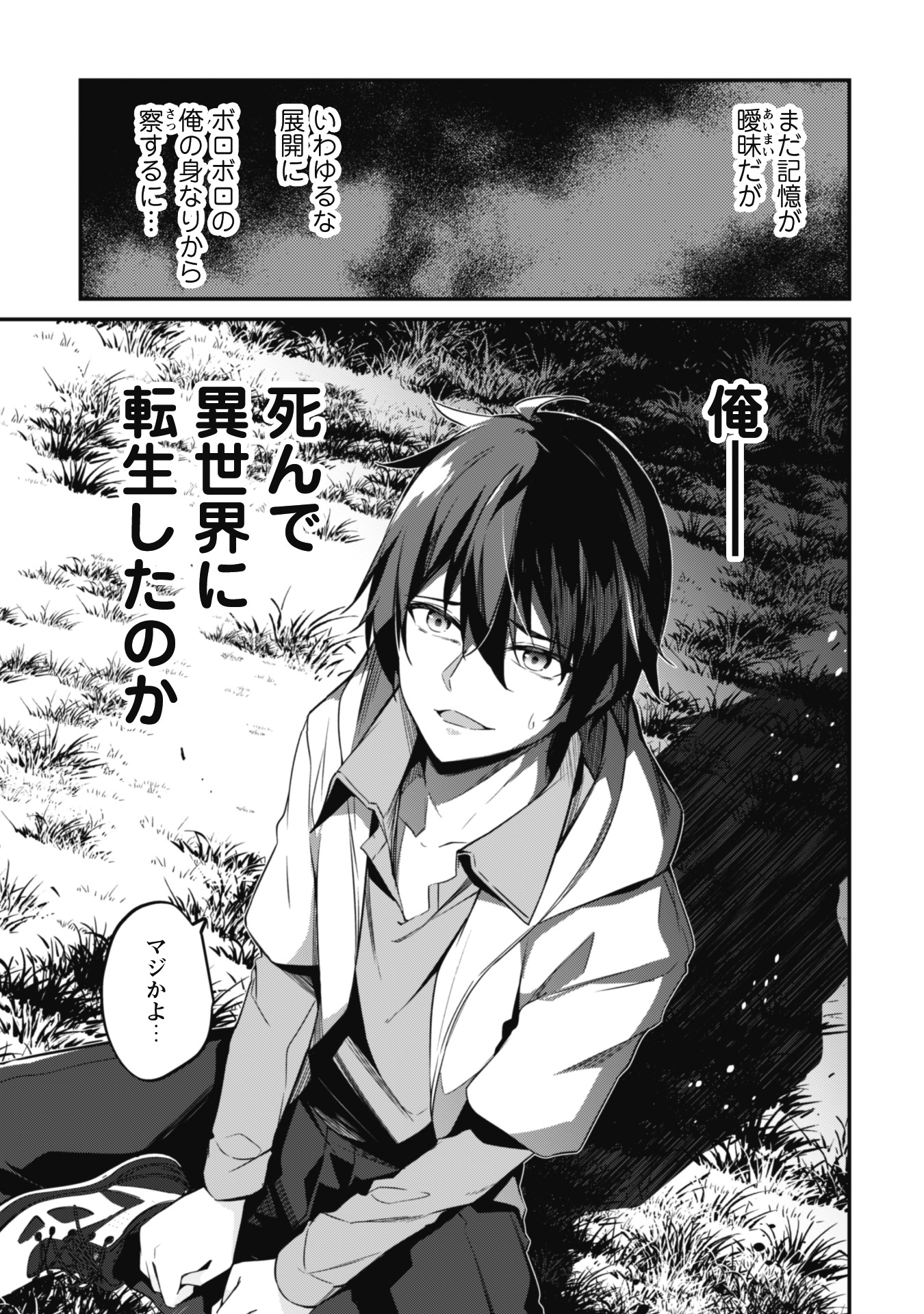 レベル1から始まる召喚無双